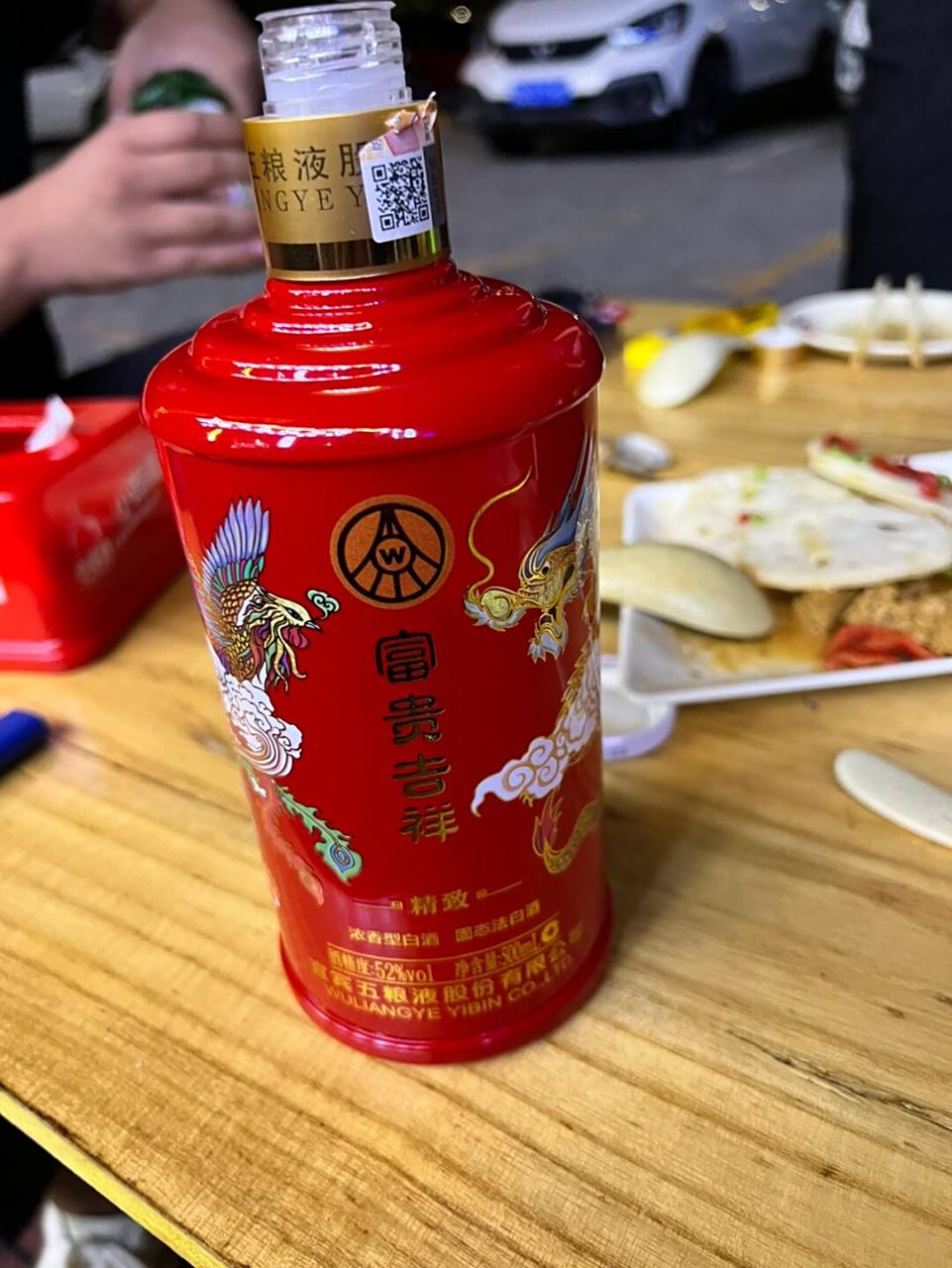五粮液富贵吉祥酒初品尝 朋友介绍的一款酒,今日品尝不上头口感顺就是