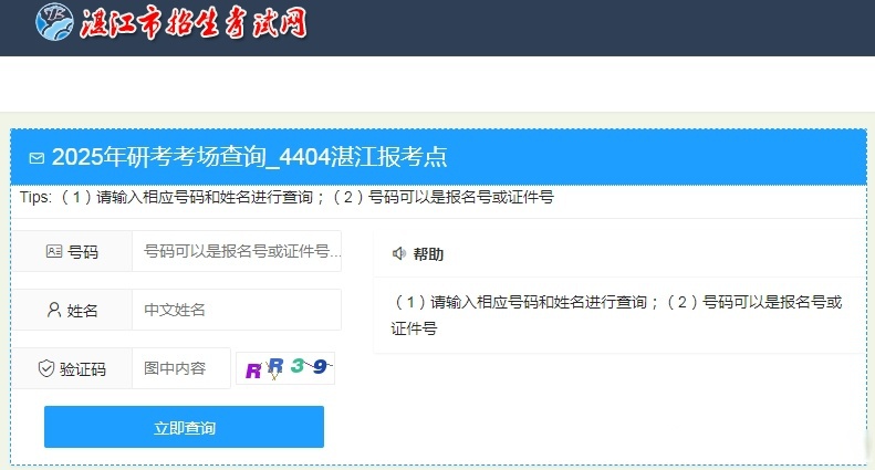 招考网登录学生登录(招考网登录学生登录不上)