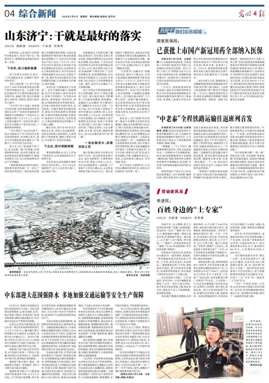 李彦民:百姓身边的"土专家" 【劳动者风采】李彦民:百姓身边的"土专家