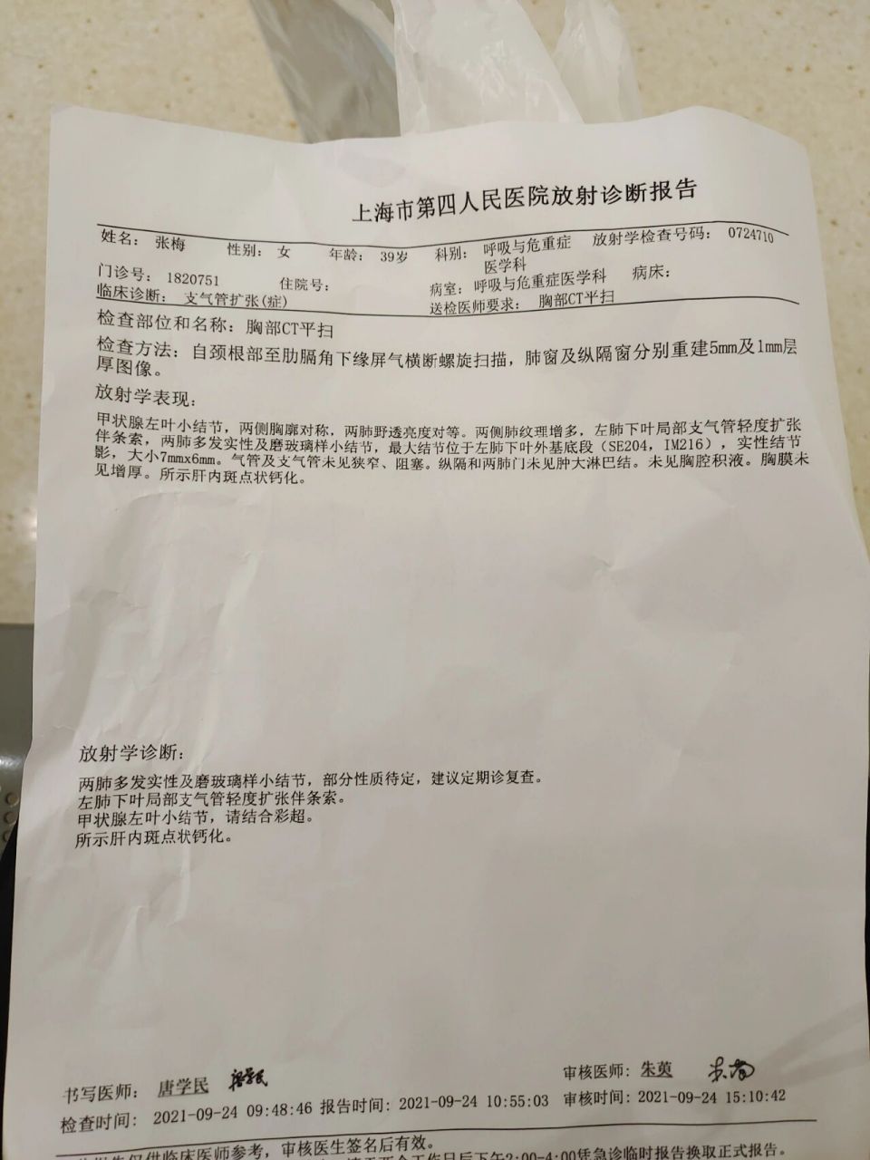 两肺多发实性及磨玻璃结节 最大的实性结节7*6mm,我有支气管扩张病史