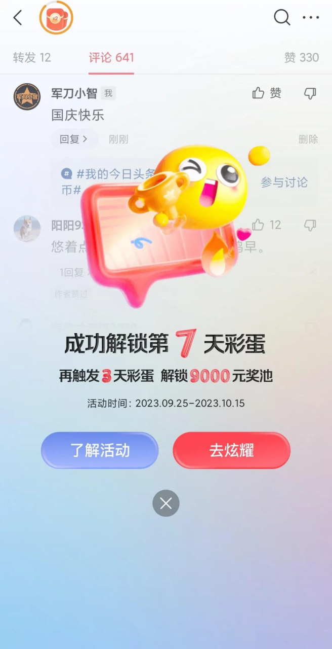 在头条发帖子可以赚钱吗(在头条发帖子可以赚钱吗是真的吗)