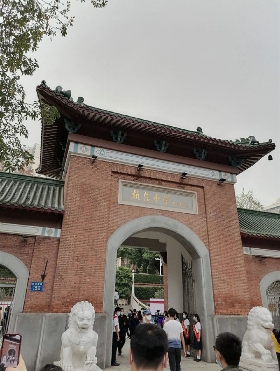 执信中学本部