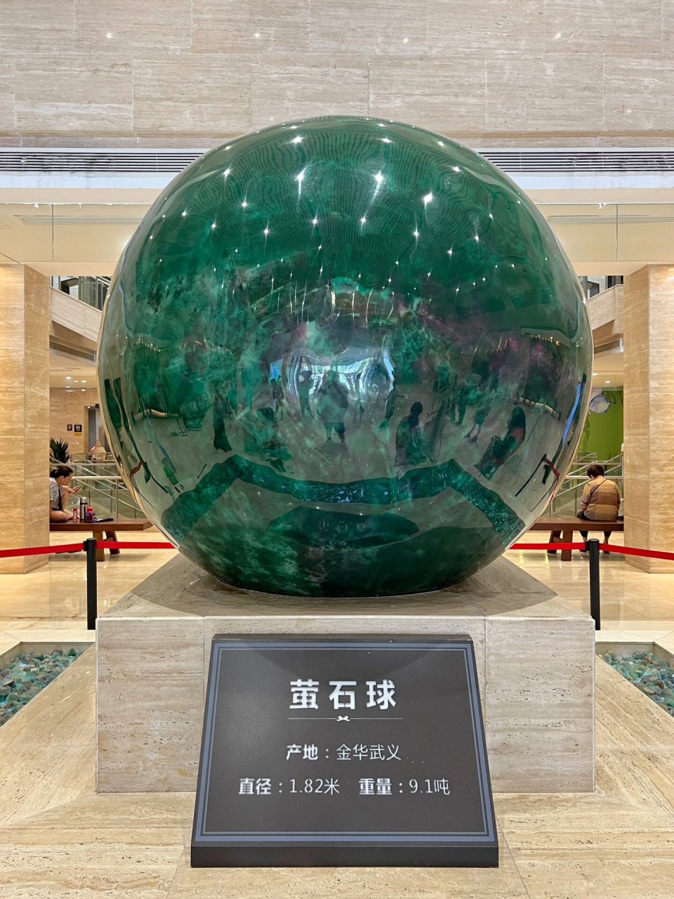 金华市博物馆 金华市博物馆,镇馆之宝:萤石球,直径1.82米,重9.