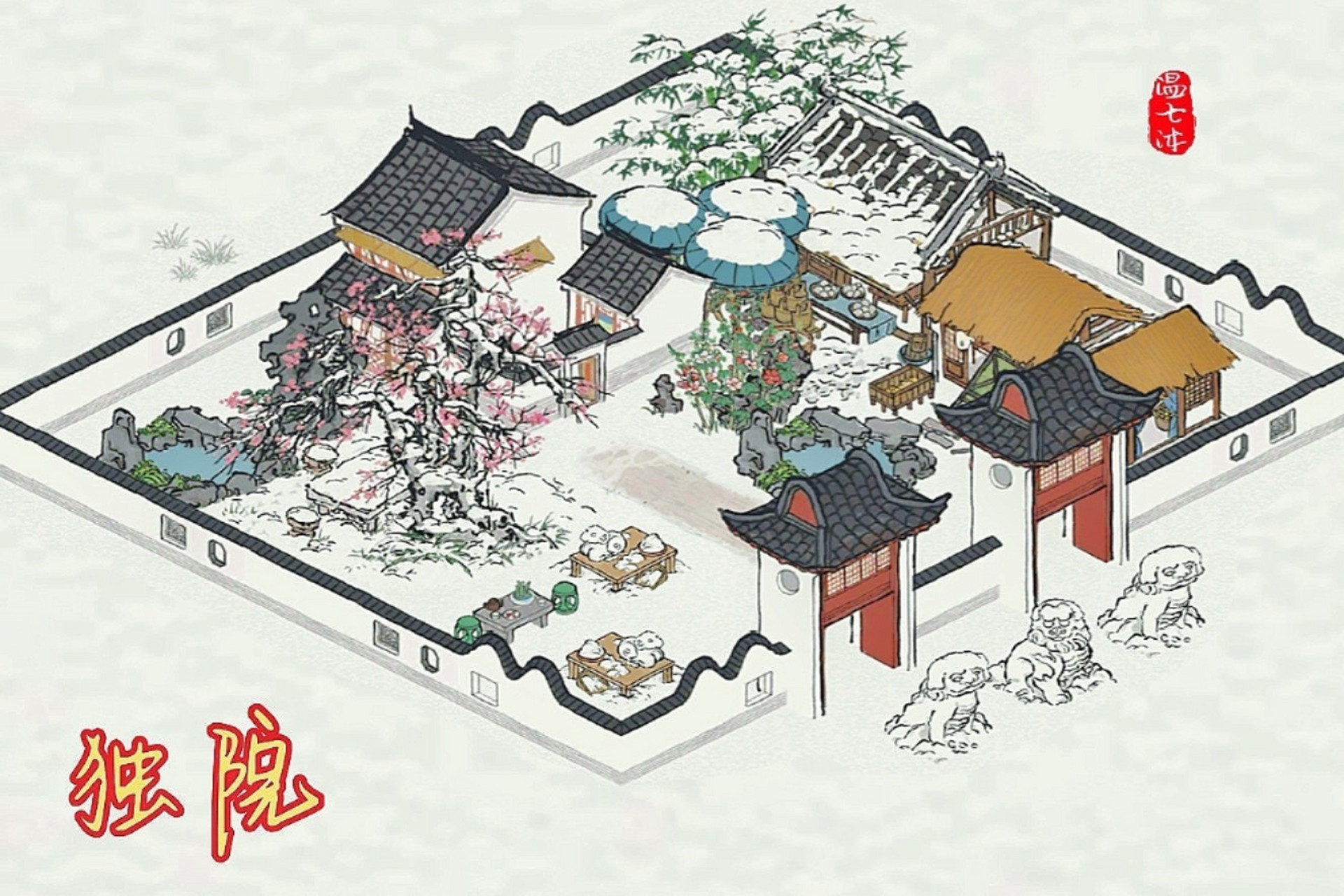 雪狮子独院布局(新品) "雪狮子套装" --------------- 蹲点买了雪狮子