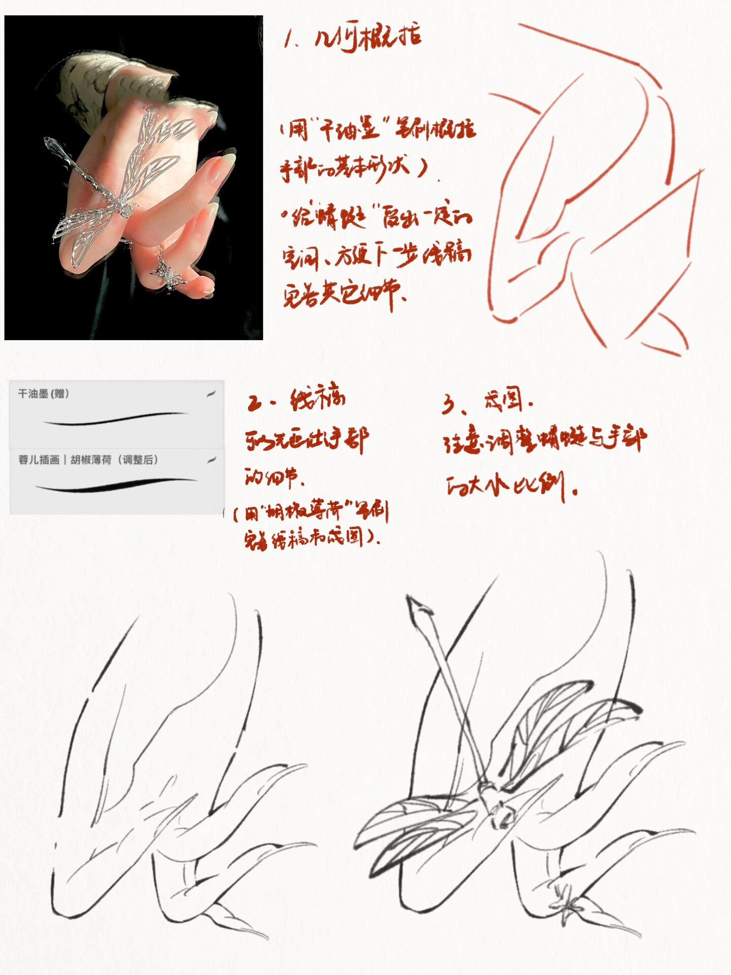 多角度手部画法|古风美人手部该怎么画?