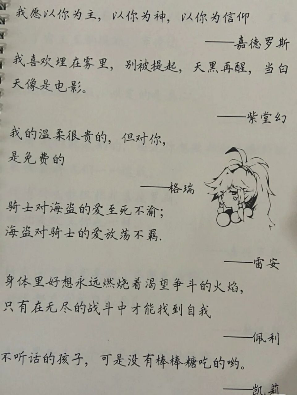 凹凸世界可以写进作文的句子 凹凸世界可以写进作文的句子