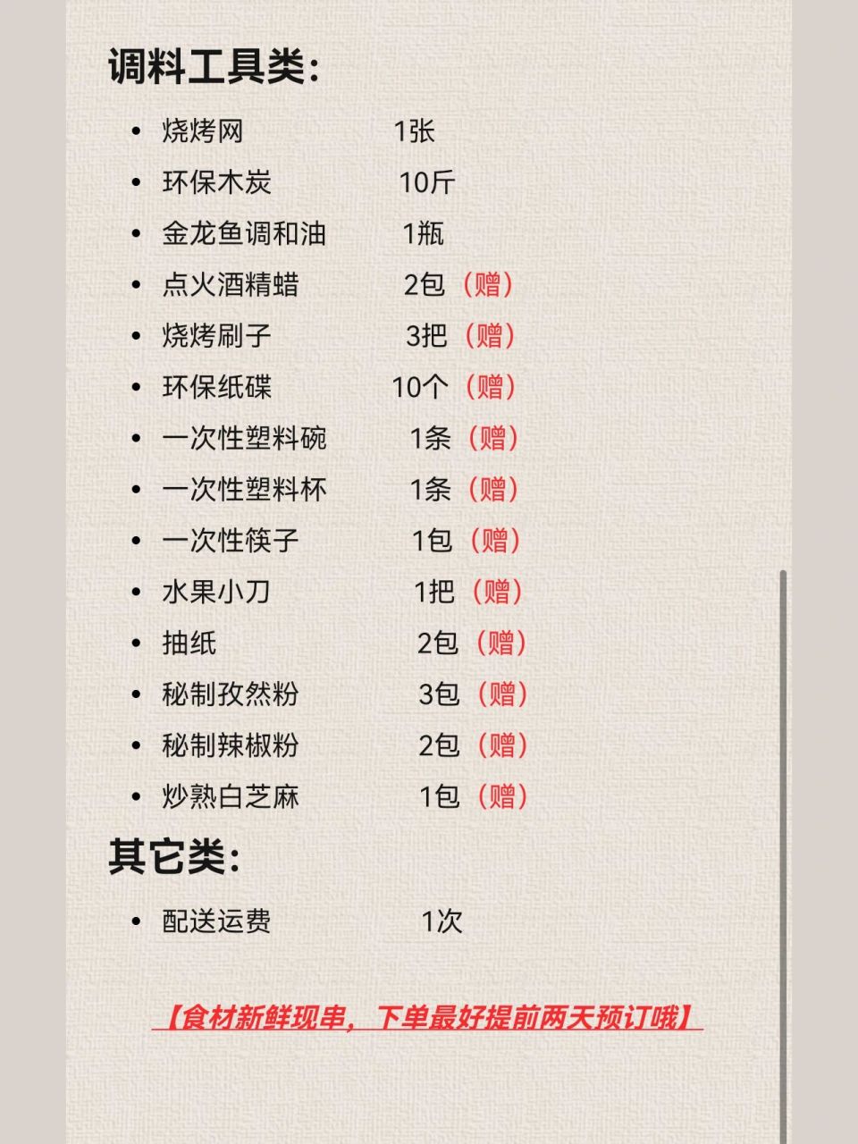 国庆节15人团建,南宁户外烧烤食材清单～ 也许你也在犹豫要不要吃一次