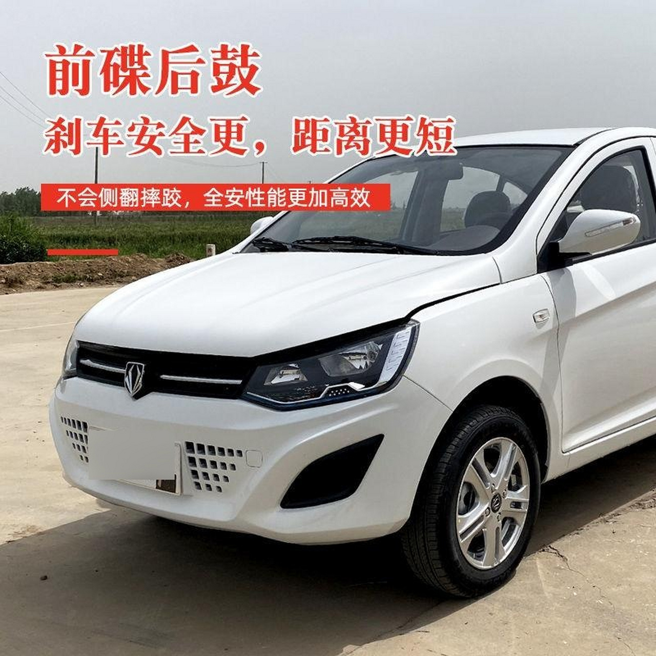 新能源油电两用宝路达ds8电动汽车成人三厢四轮代步低速混合轿车,4.