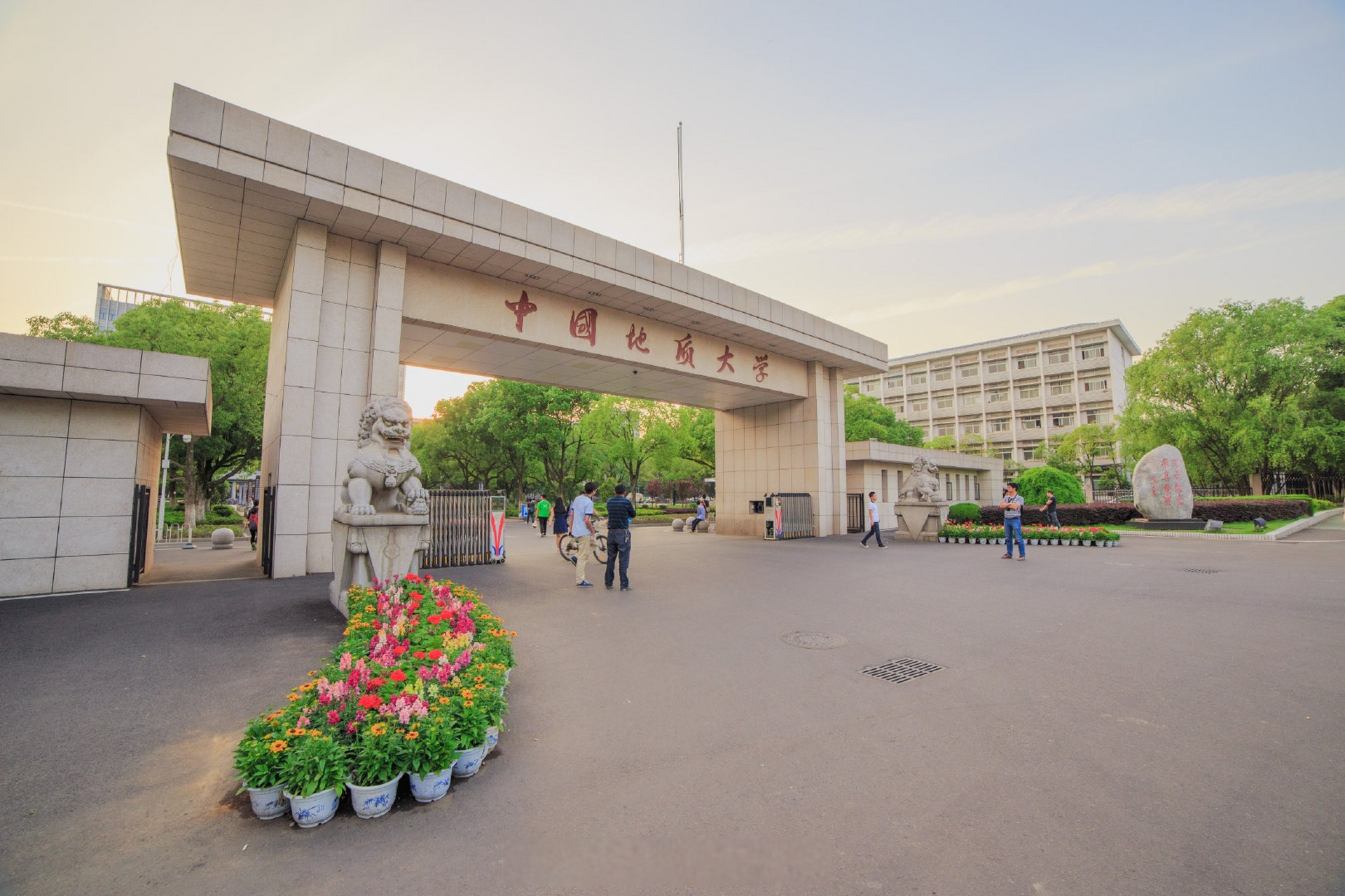 庆祝中国地质大学建校69周年 南望山下,巍巍学府传道义 未来城中,莘莘