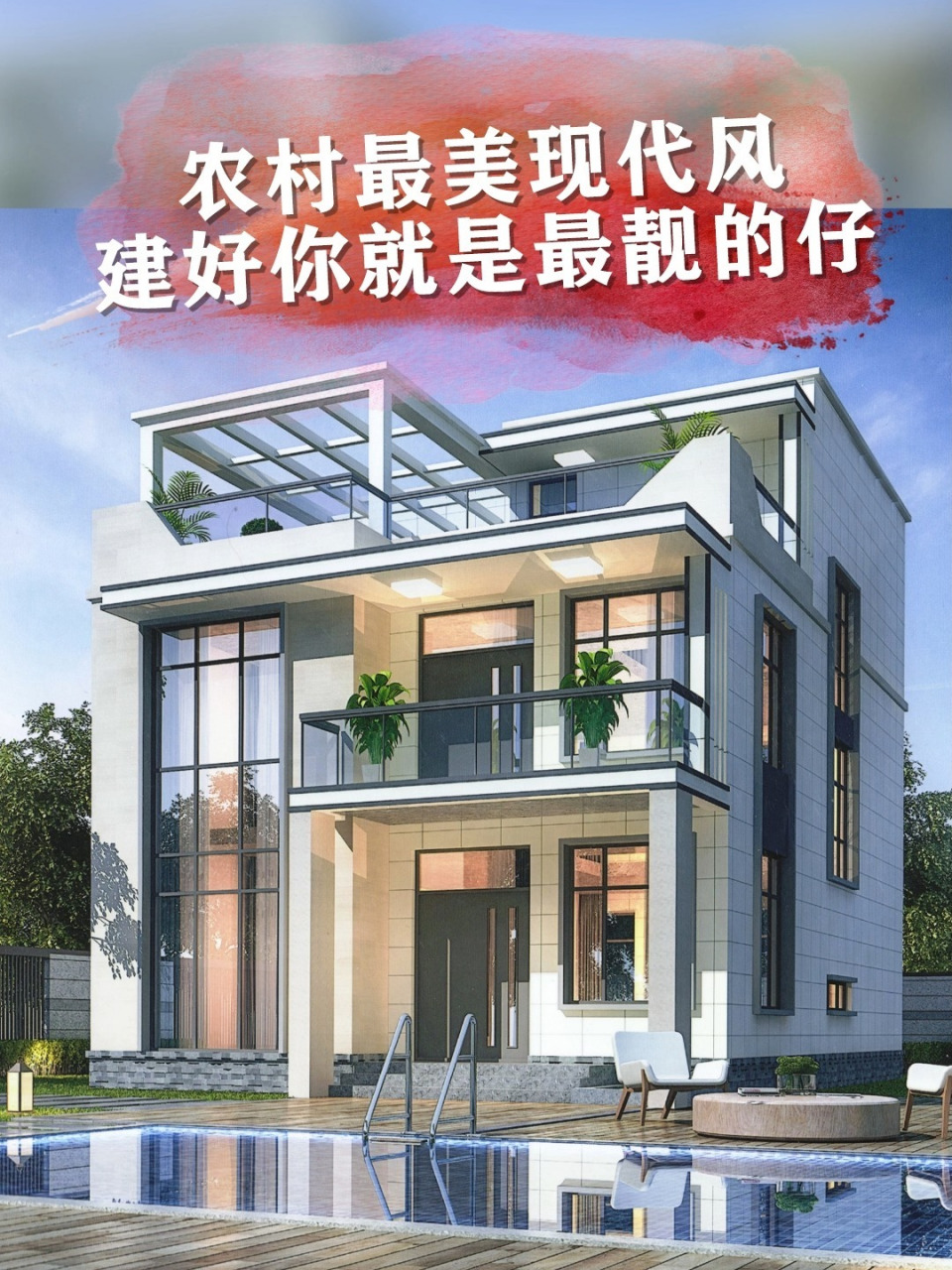 农村现代风格房屋别墅设计图纸三层简约    农村现代风格房屋别墅设计