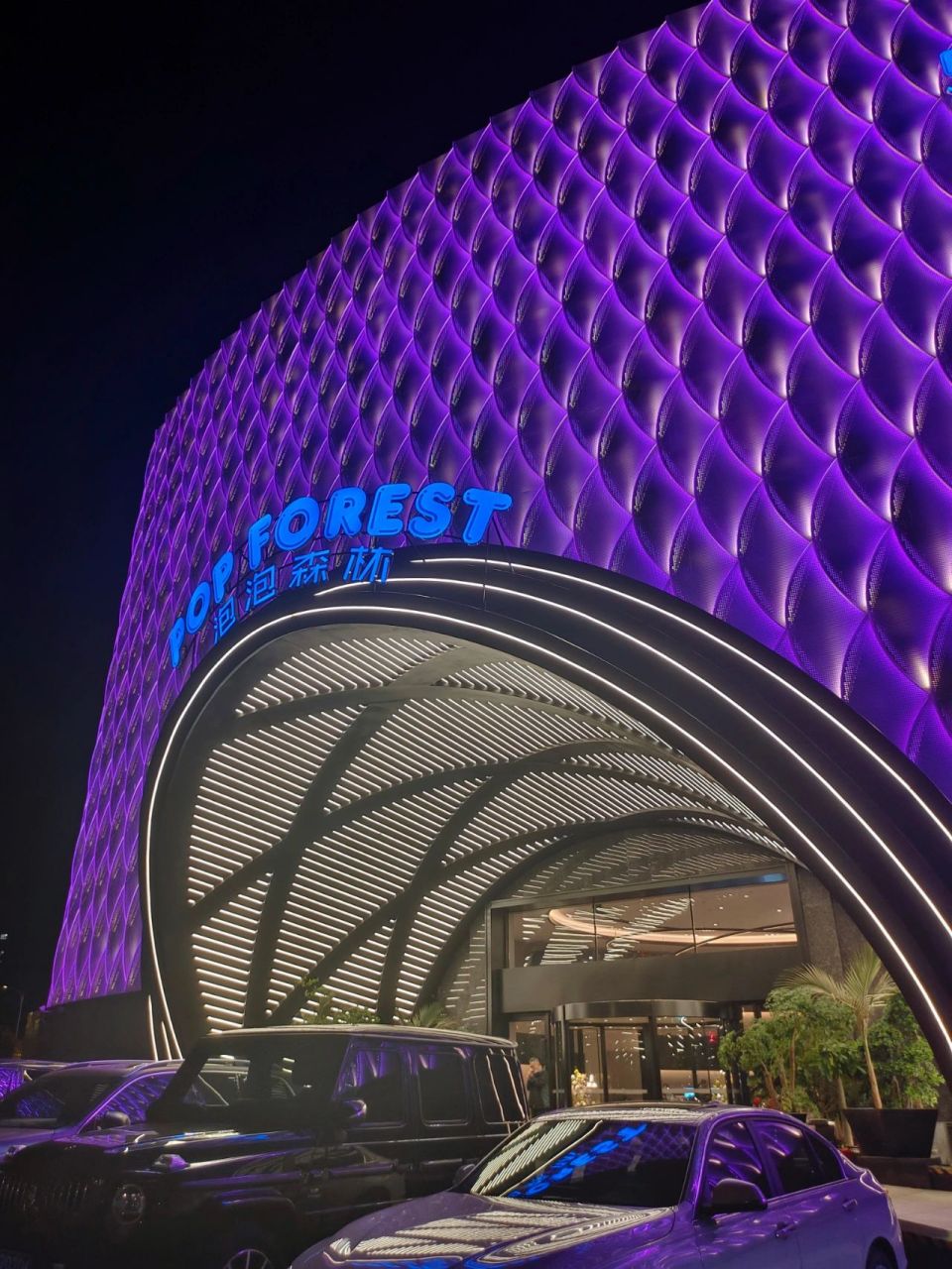 新店速递|沈阳洗浴08天花板 玩到放肆 推荐指数:08080808