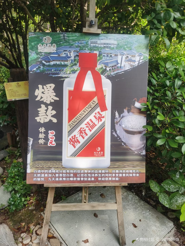 思南酒店推荐|九天温泉酒店体验