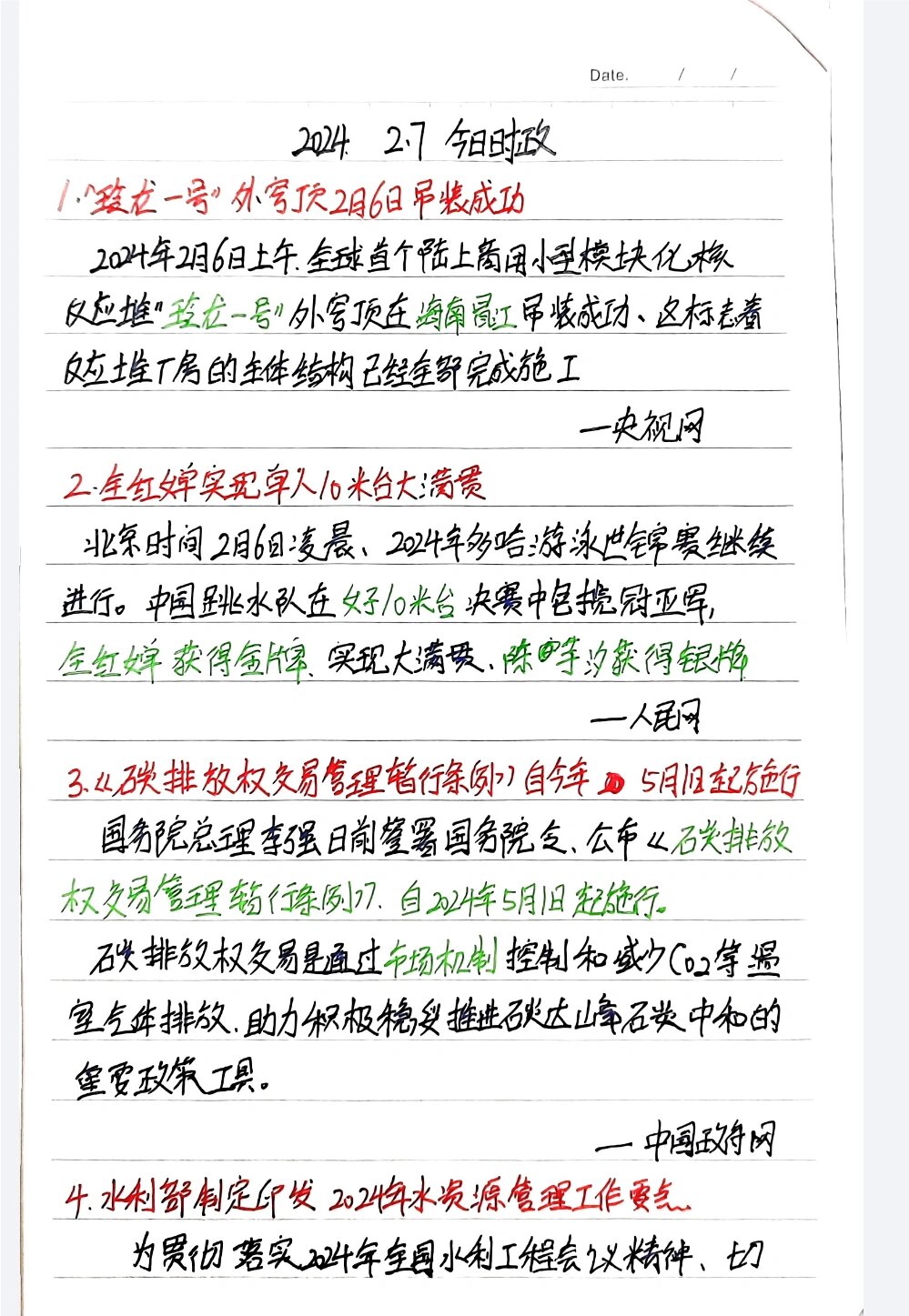近期国内外重大时政新闻100字(近期国内外重大时政新闻100字内容)