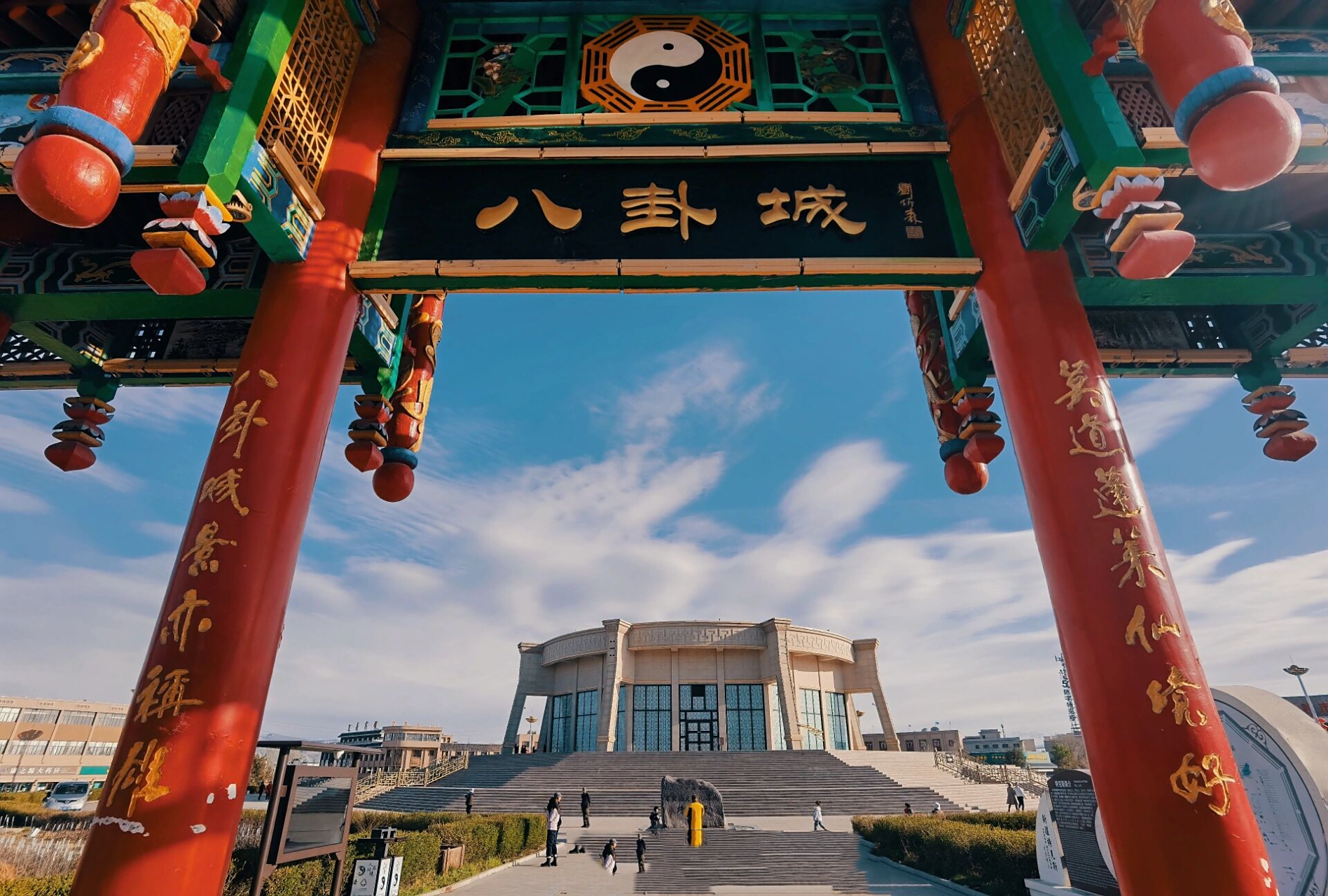 特克斯八卦城 特克斯是一座"天地交而万物通,上下交而万物同"的城市