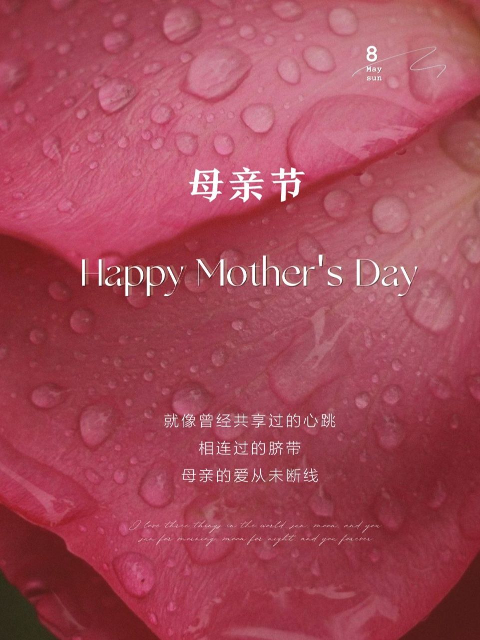 母亲节|母亲节文案海报暖心收藏(二) 母亲节快到了,一组海报更新 文案