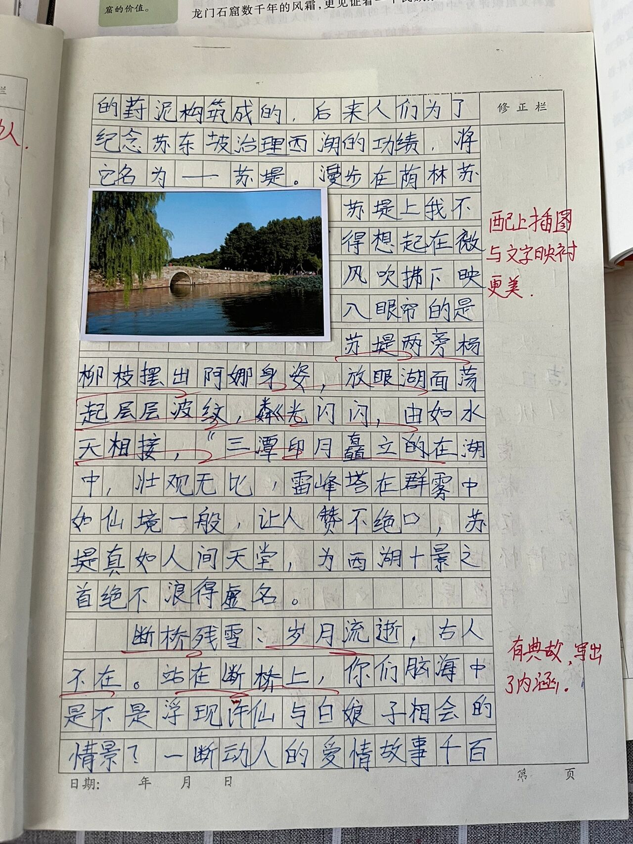 中国世界文化遗产一杭州西湖优秀习作