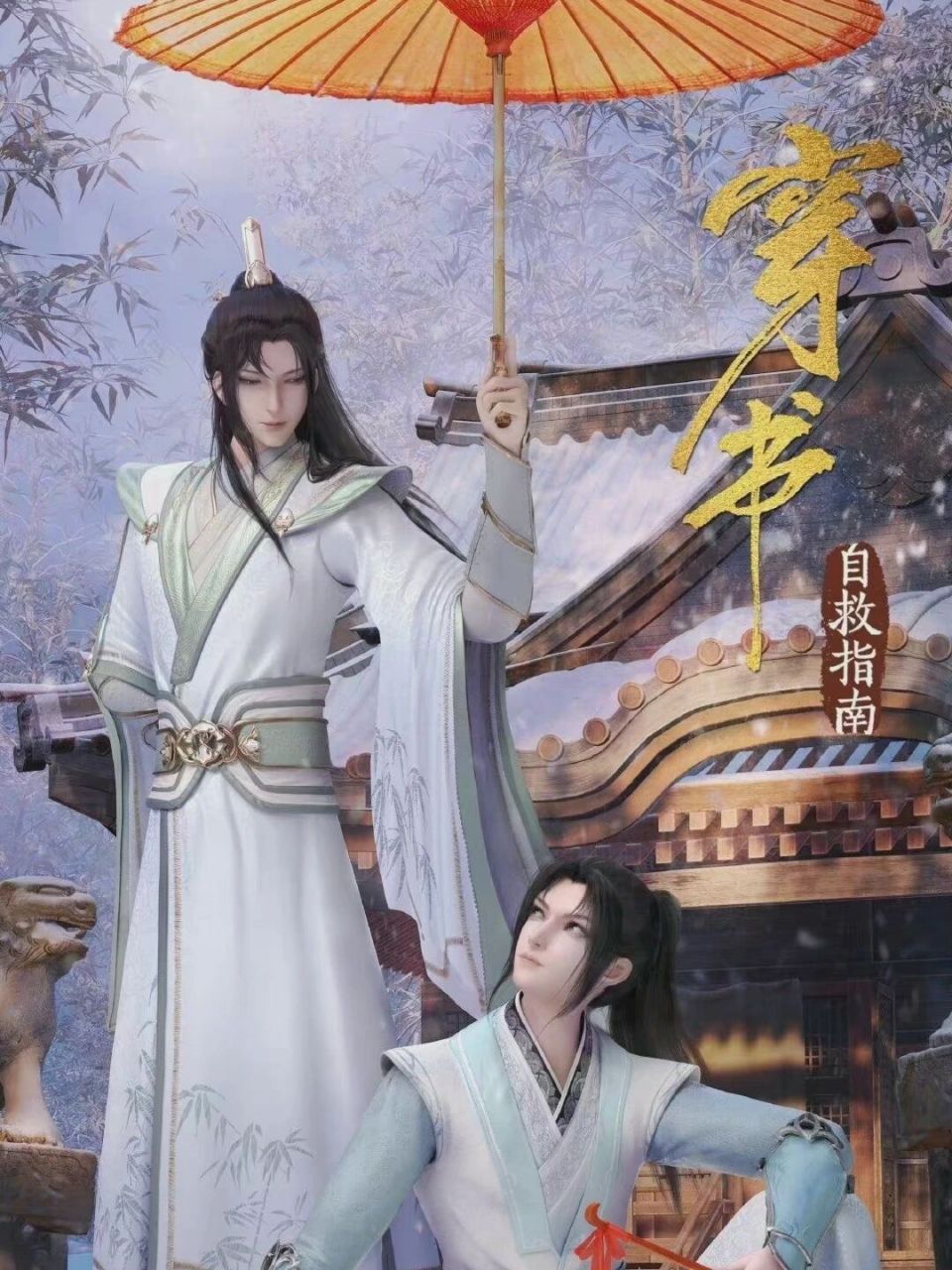 《山河剑心》《穿书自救指南》《天宝伏妖录》《定海浮生录》《烈火浇