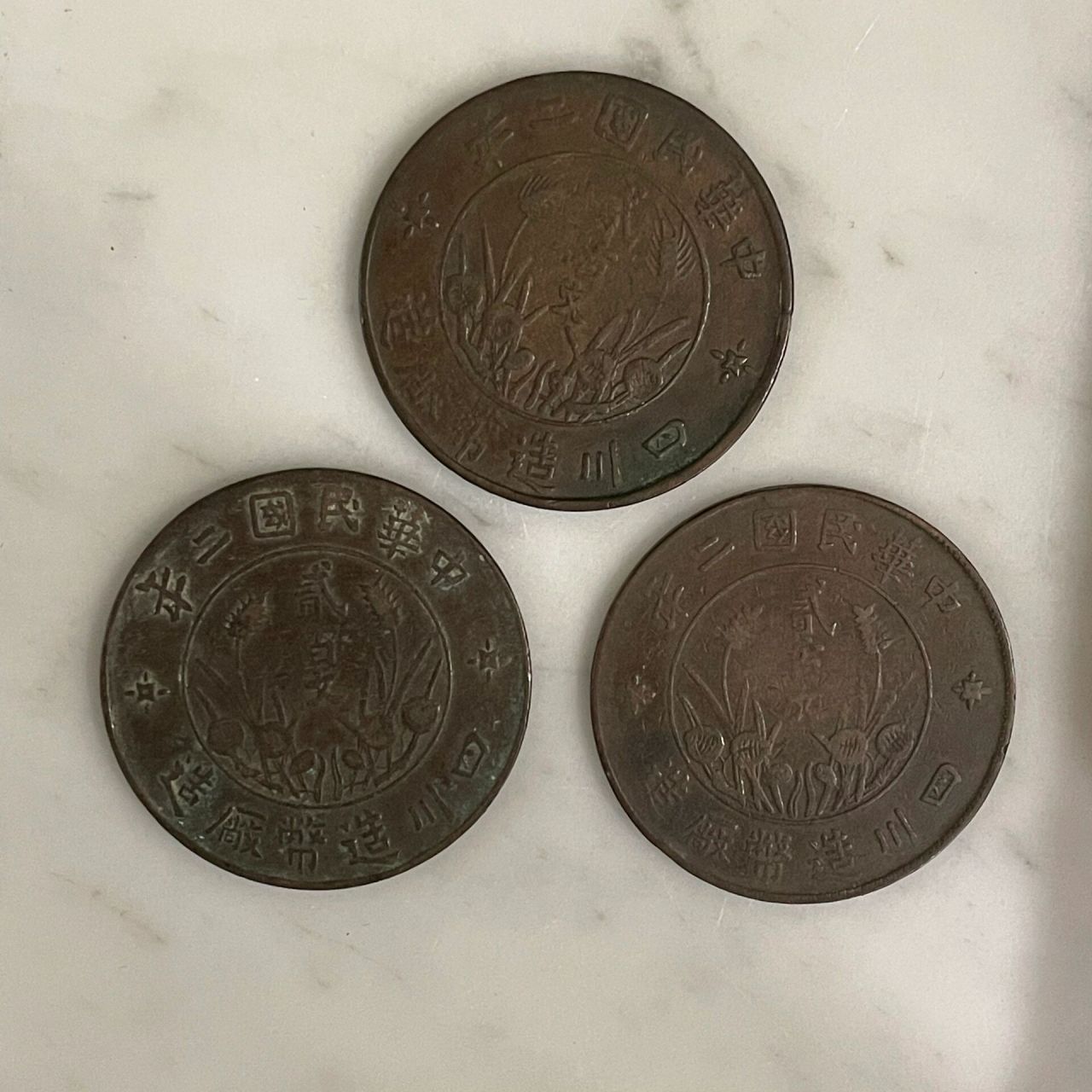 民国二年四川双旗币200文.