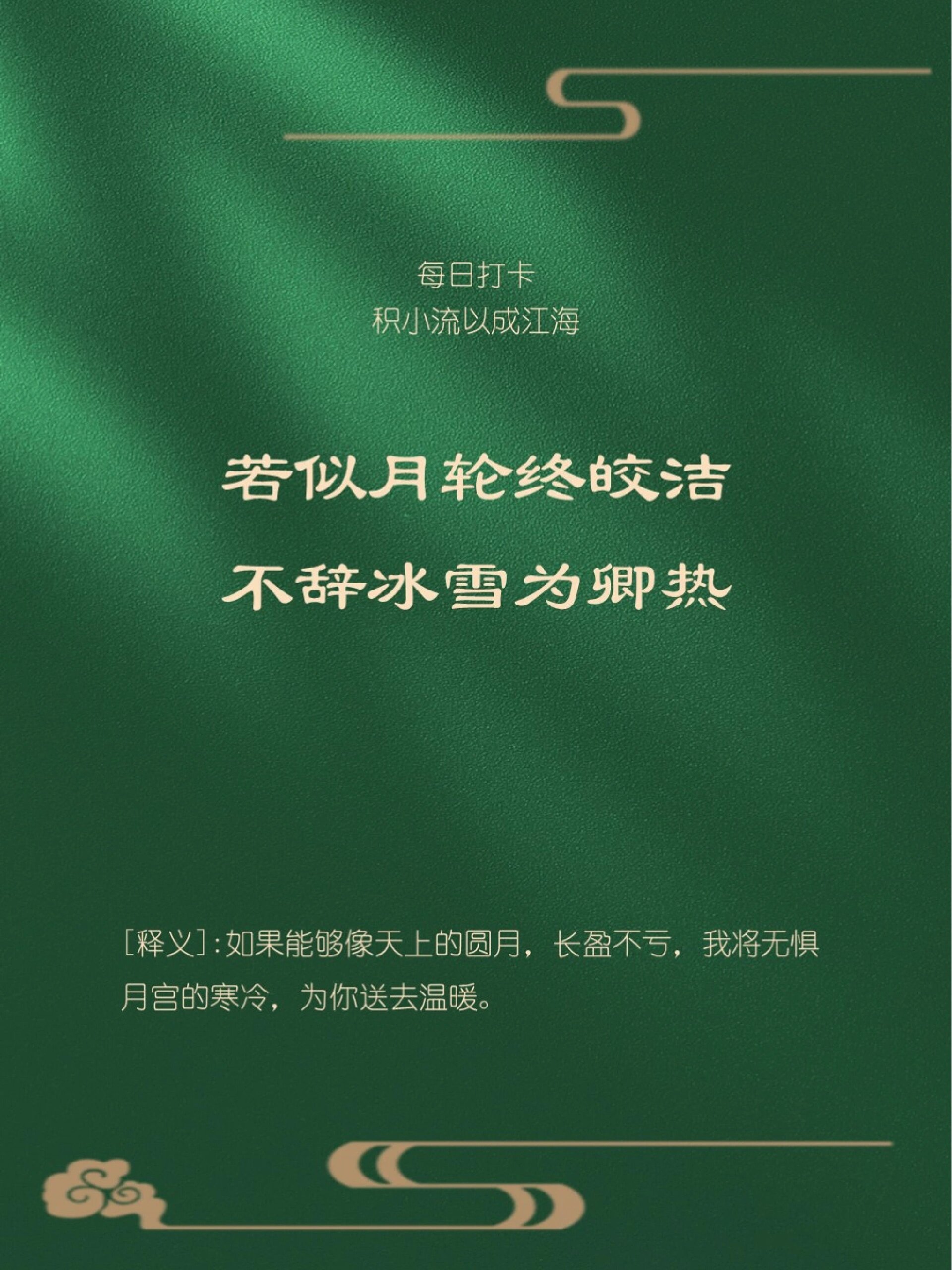 辛苦最怜天上月图片