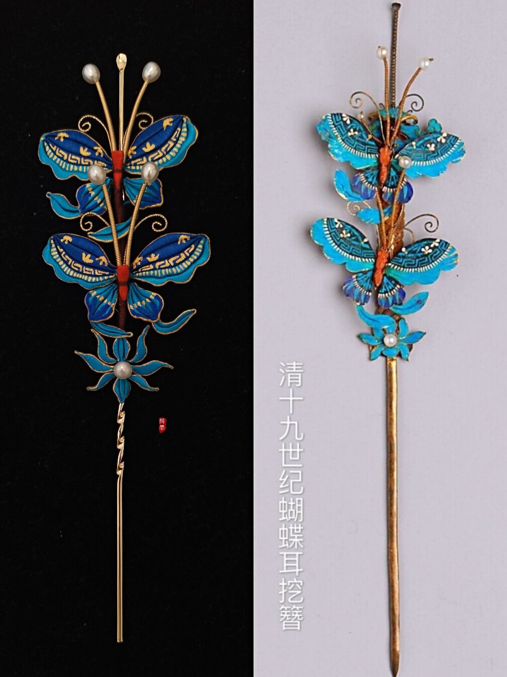 缠花 故宫复原款②蝴蝶簪