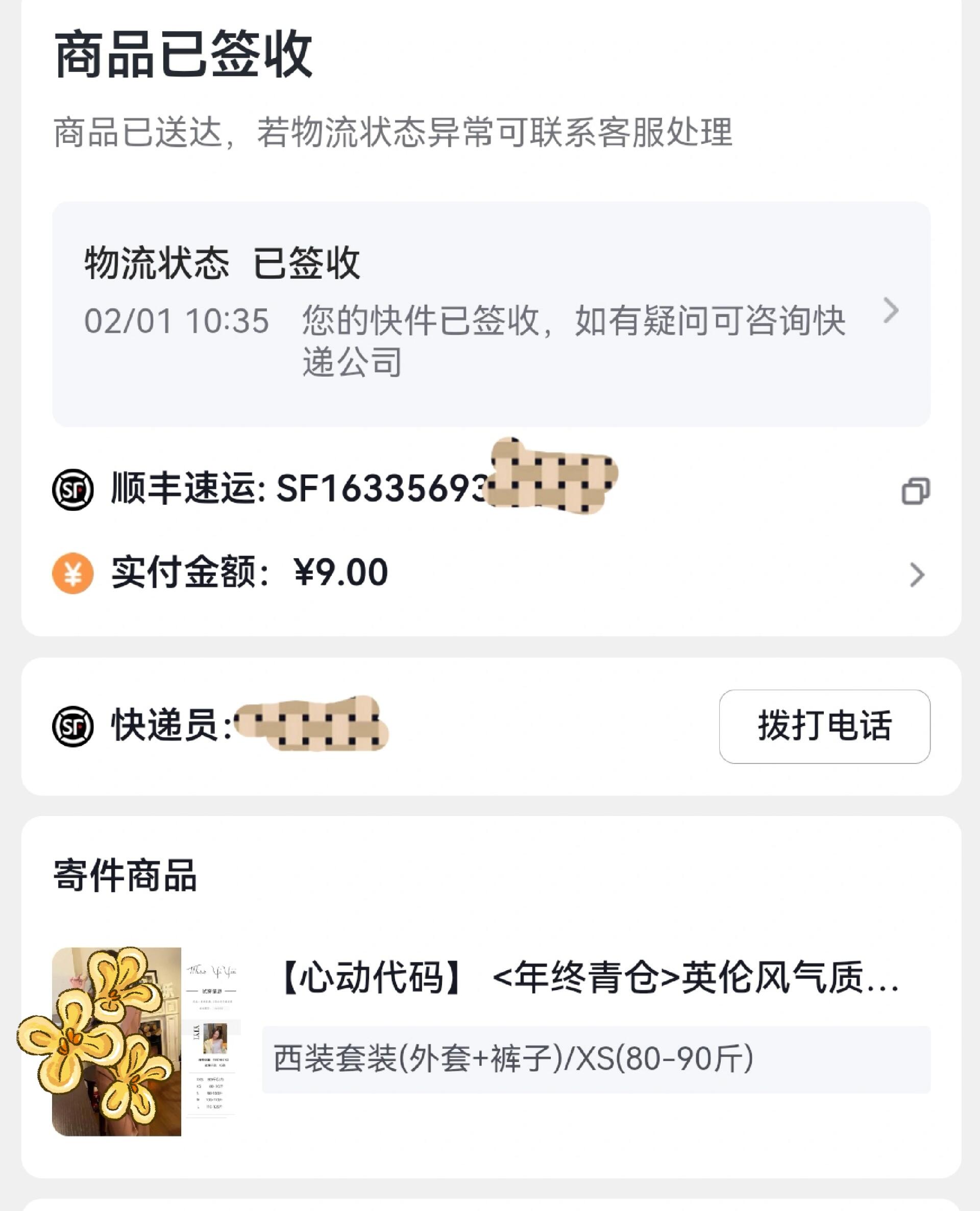 抖音怎么申请运费=抖音怎么申请运费赔付