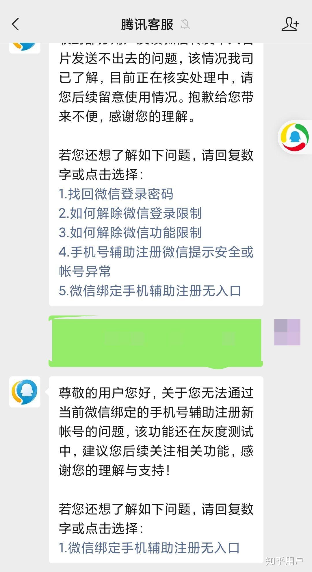 临时手机号码怎么申请微信号码