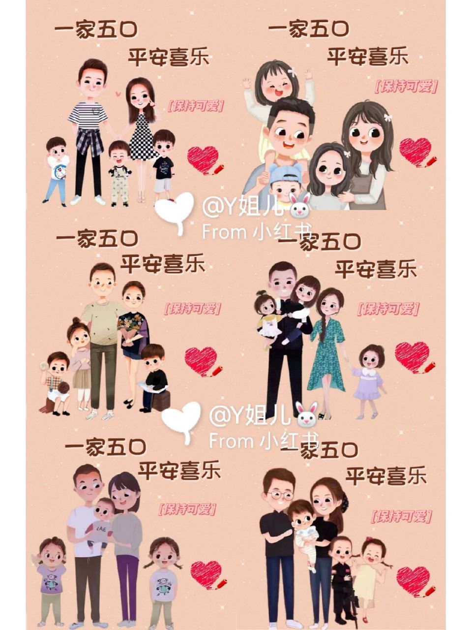 一家五口全家福头像!亲子头像!