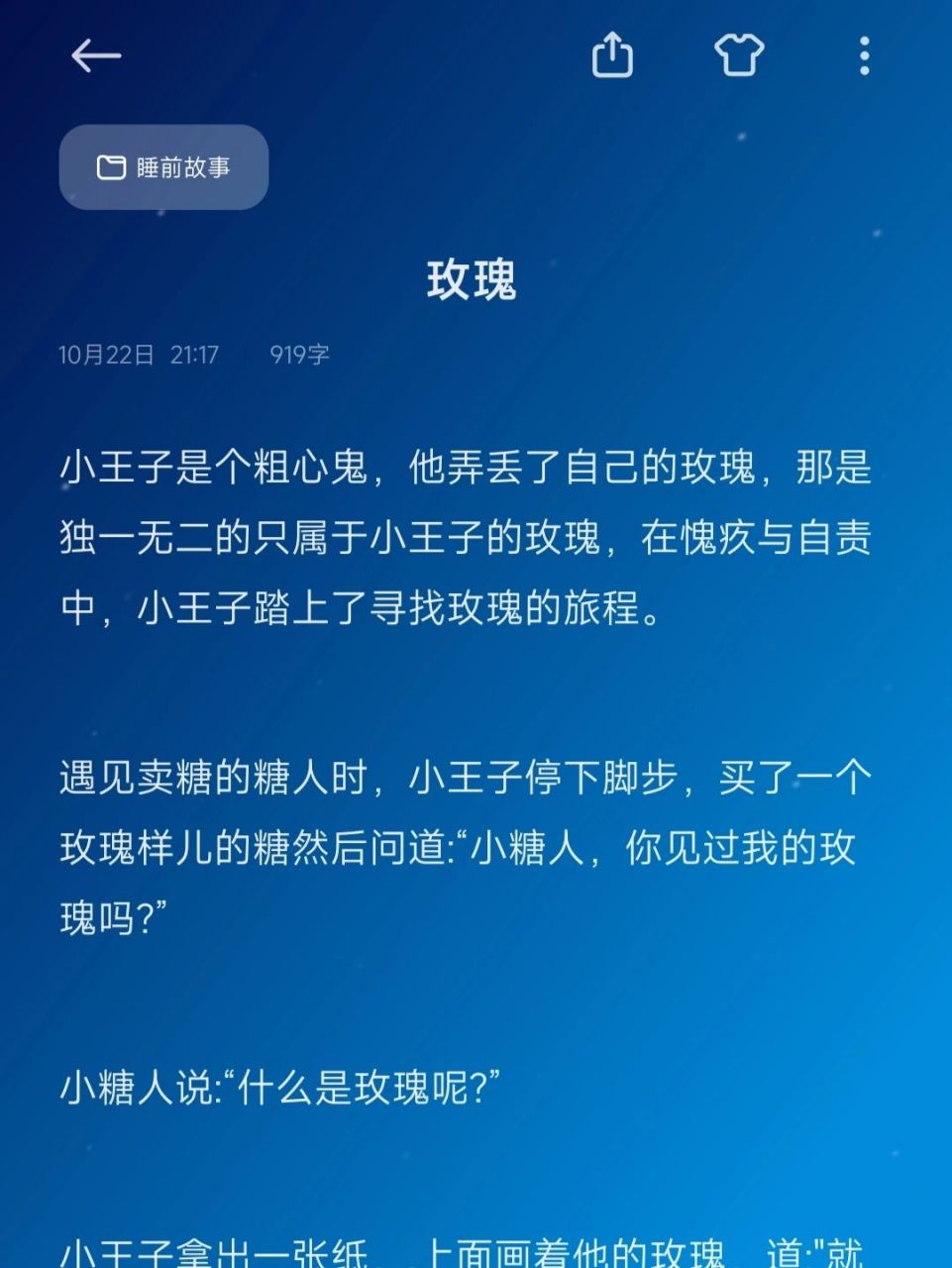 喜乐有分享共度日月长. 我将目不斜视,而且永远如此.