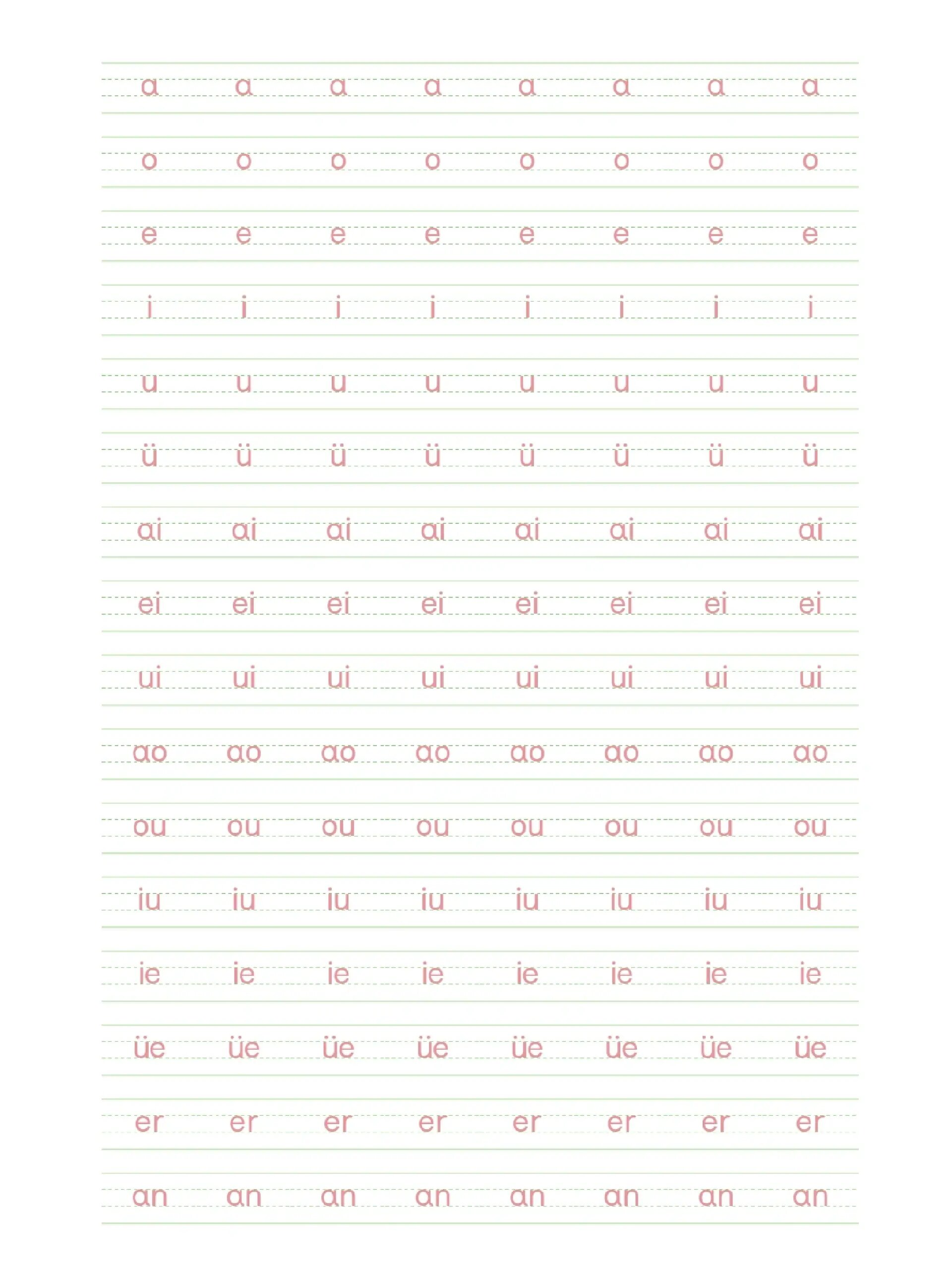包含汉语拼音字母书写描红练习,拼音字母标准字帖,幼儿园一年