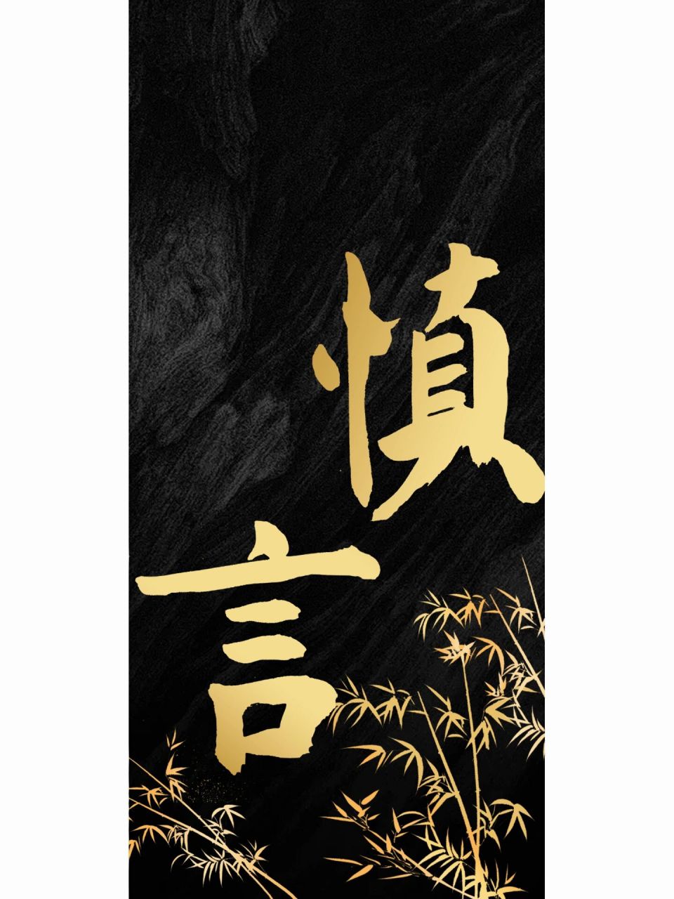 慎言,独立,学会妥协的同时,也要坚持自己最基本的原则.