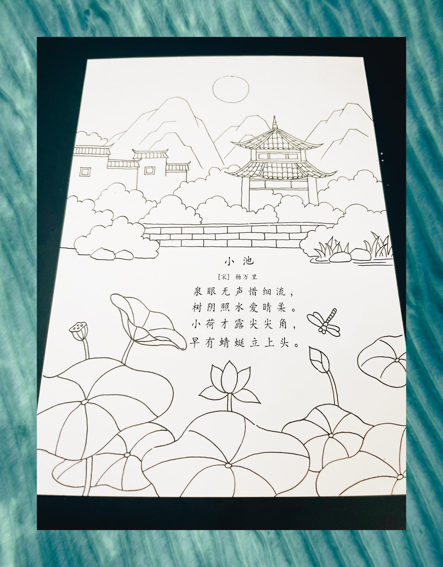 小池诗意绘 古诗手抄报