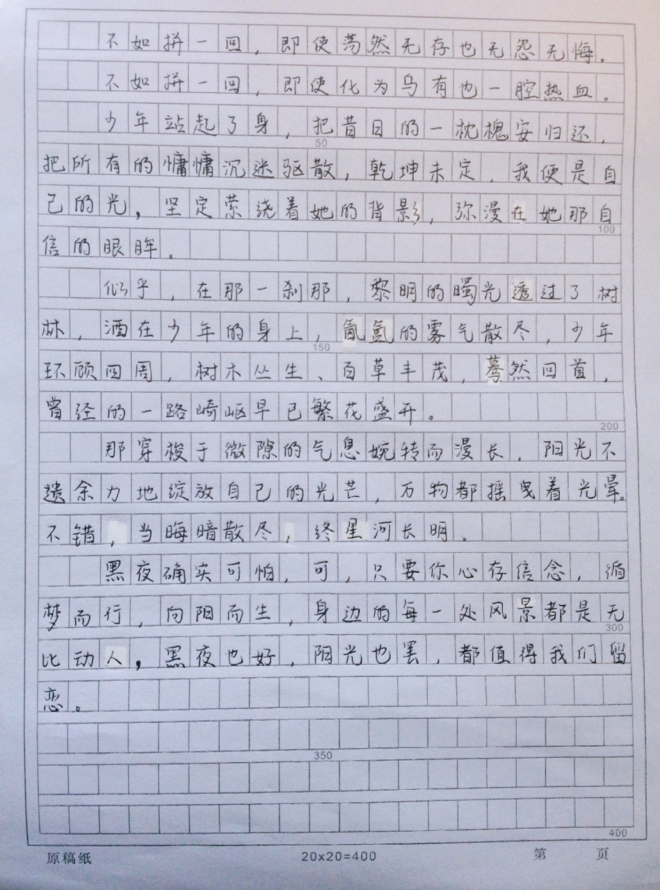 身边的风景也动人(初二学子) 作文