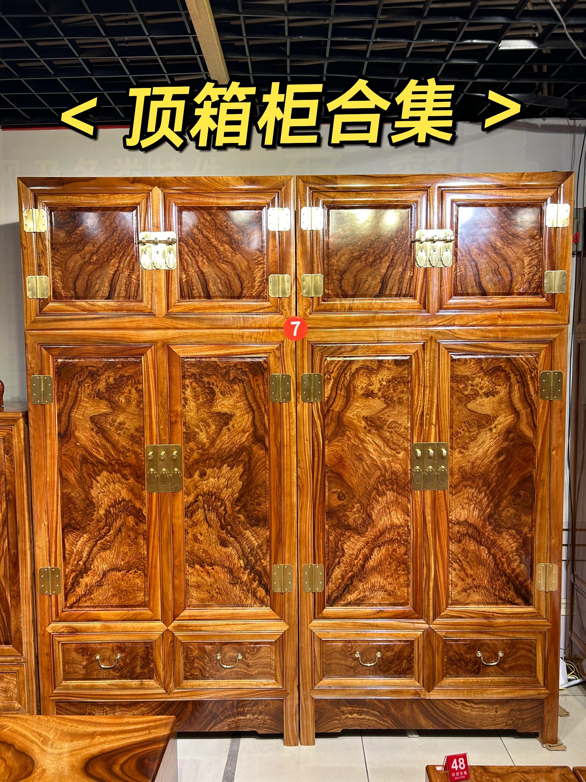 香樟木顶箱柜大衣柜合集
