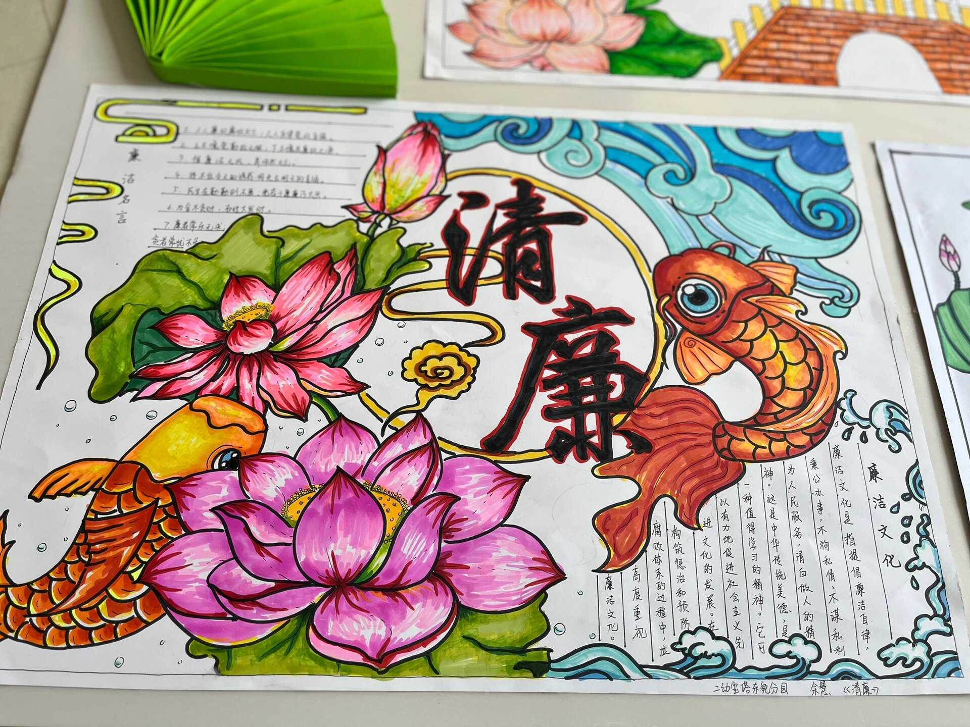 廉洁手抄报来啦