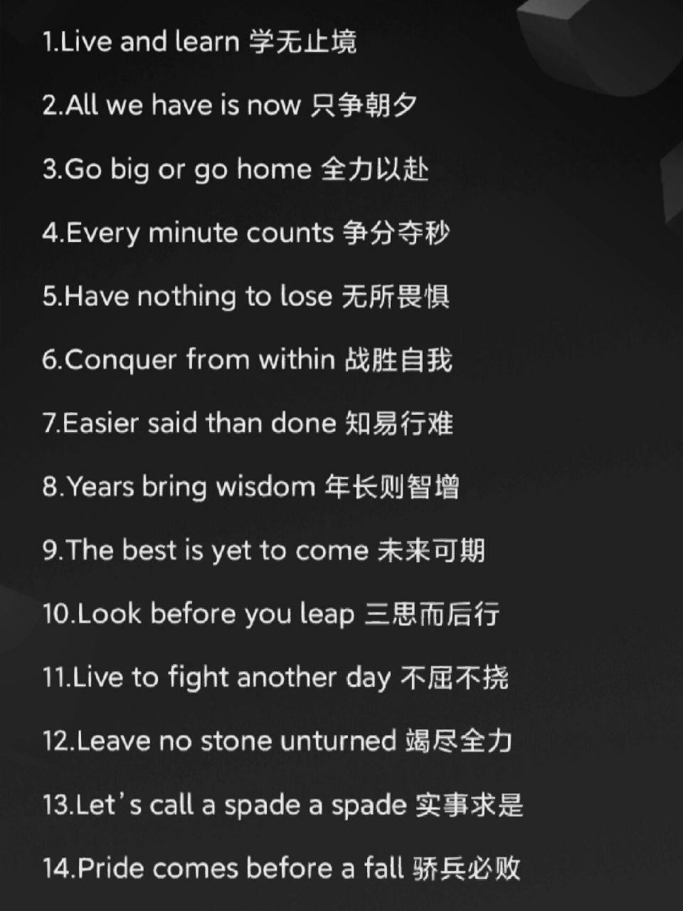 加油努力的励志句子英语(努力加油的句子正能量英语)