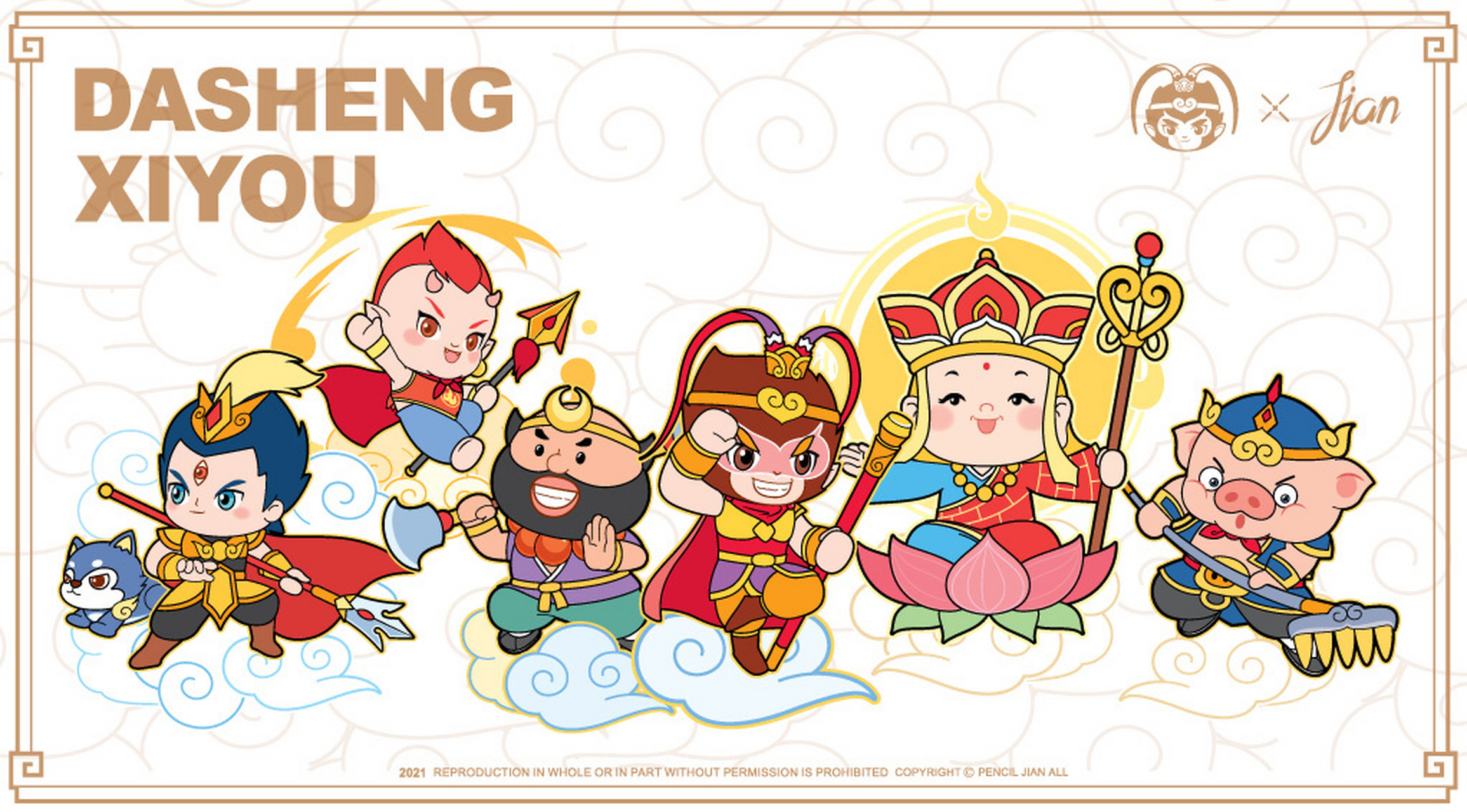 西游大圣之角色篇 西游记师徒相伴厉经九九八十一难,西游路上不畏艰险