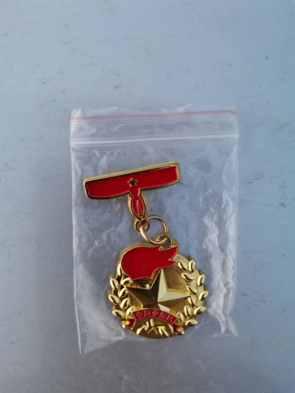 少先队一星章 第一次听说还有这个,我小时候怎么没听说过.