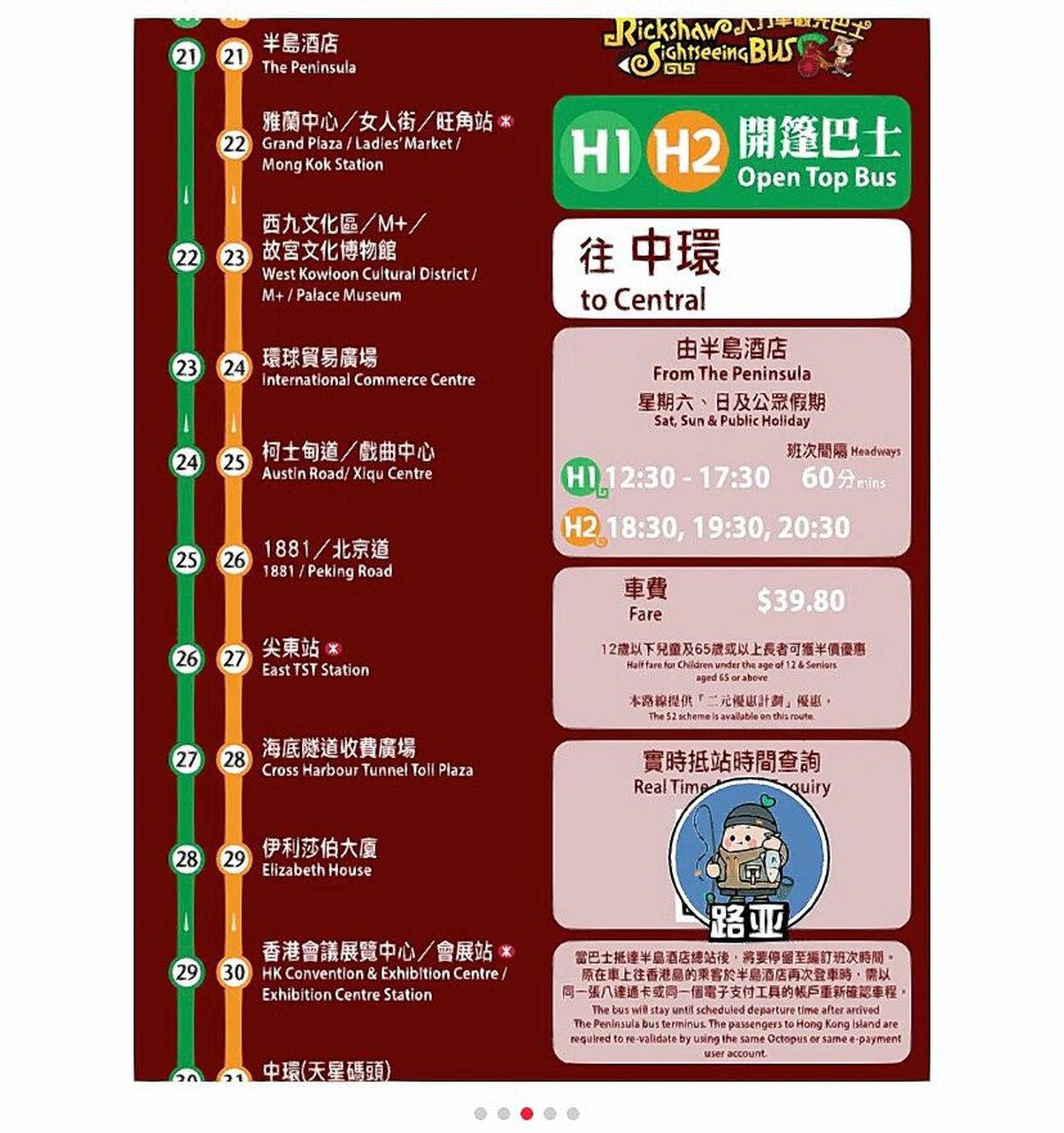 香港,观光双层巴士搭乘指南  观光双层巴士和路上的双层巴士不同的