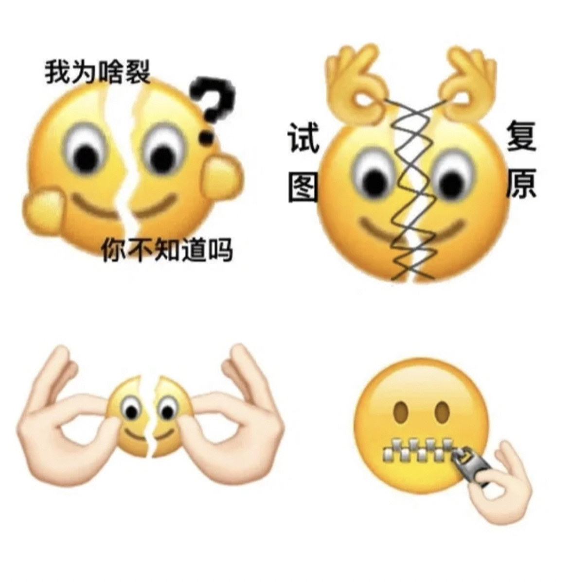 裂开 今天把自己活成了裂开的表情包,一次次在裂与不裂的边缘来回试探