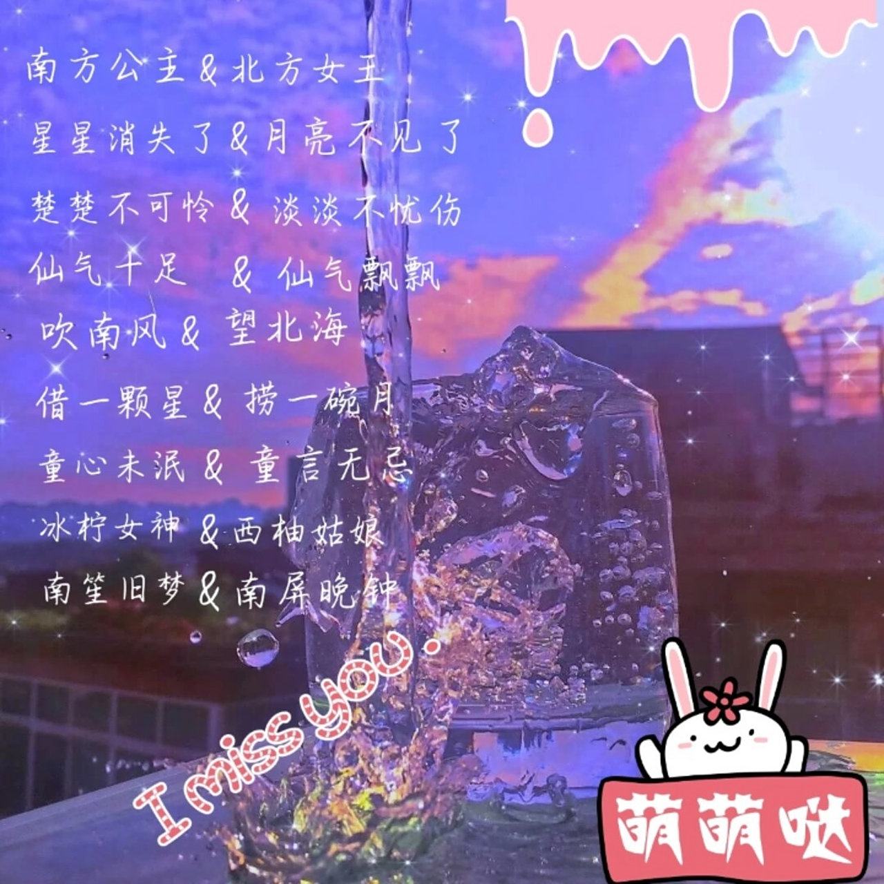 好听又仙气的闺蜜昵称来了试着点进去康康吧