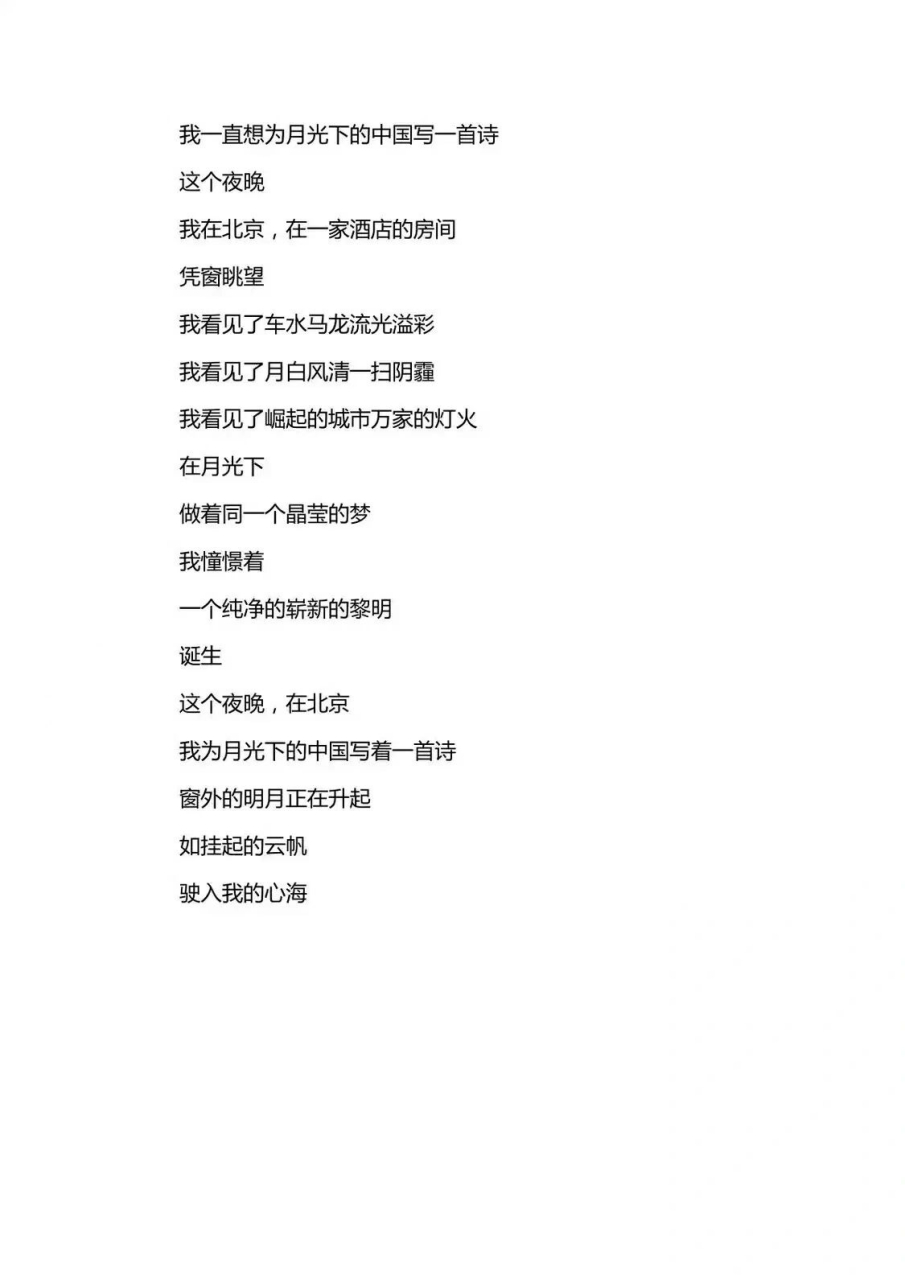 诗歌朗诵|艺考自备稿件分享《月光下的中国》 我一直想为月光下的中国