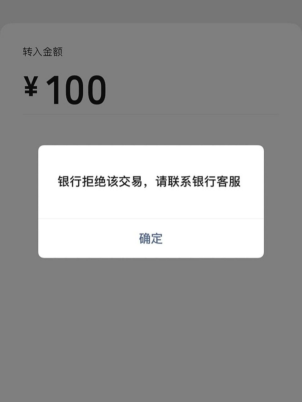 银行卡因频繁转帐被限制非柜台交易 去银行他却让我留下号码,等短信