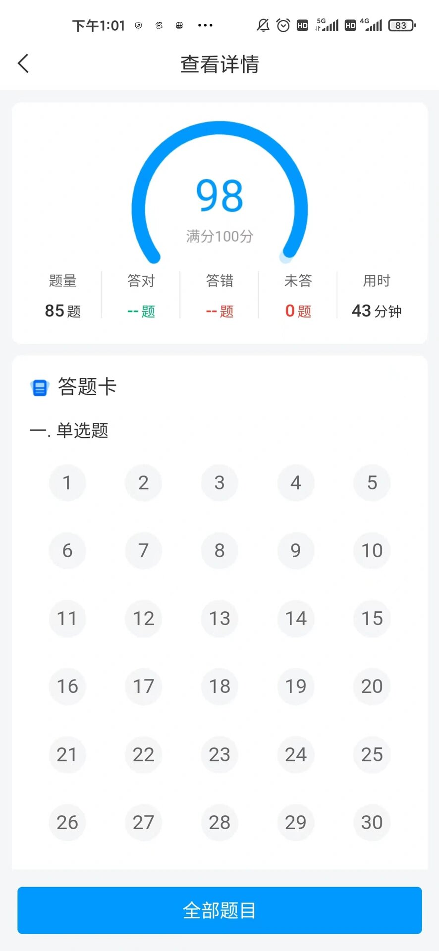 学习通网络创业课程（网络创业课程答案）