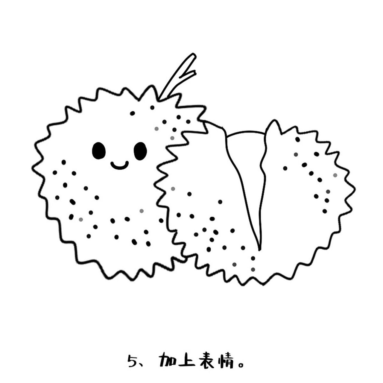 96绘画小课堂|荔枝简笔画分享 96绘画小课堂之荔枝简笔画 	 今天