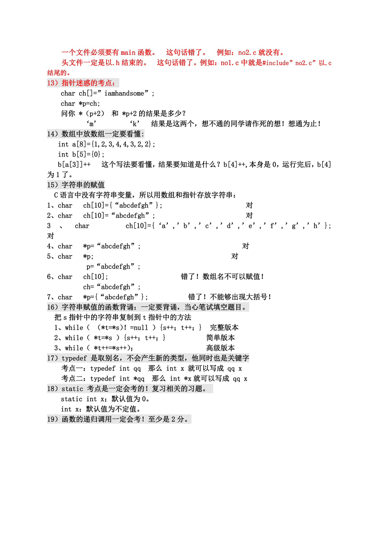 c语言学习资料，c语言入门经典教材