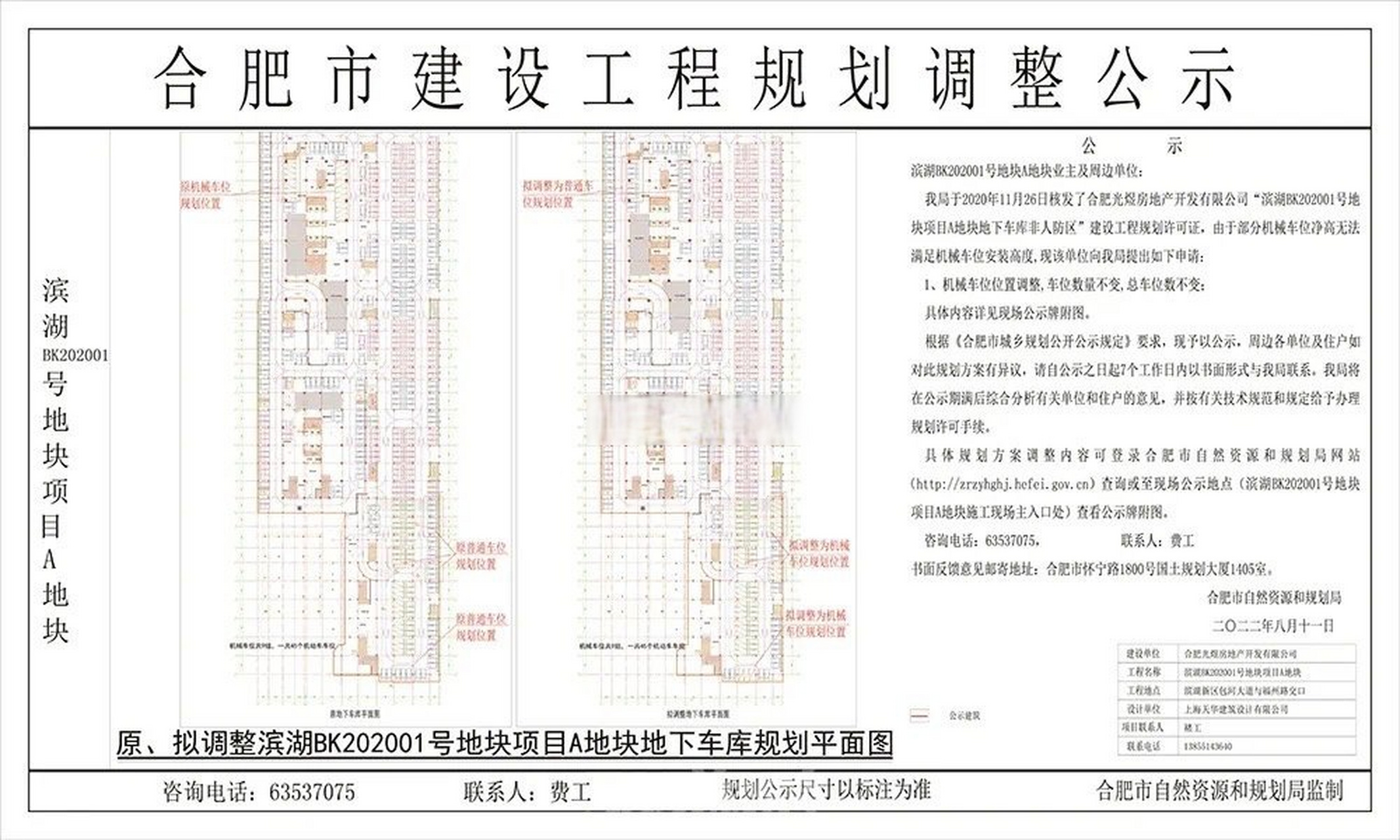 合肥阳光城檀悦规划图图片