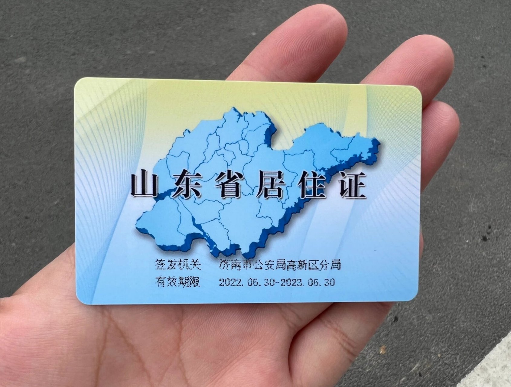 山东济南 暂住证原来这么简单 原来觉得办暂住证会很麻烦,要社保啥的