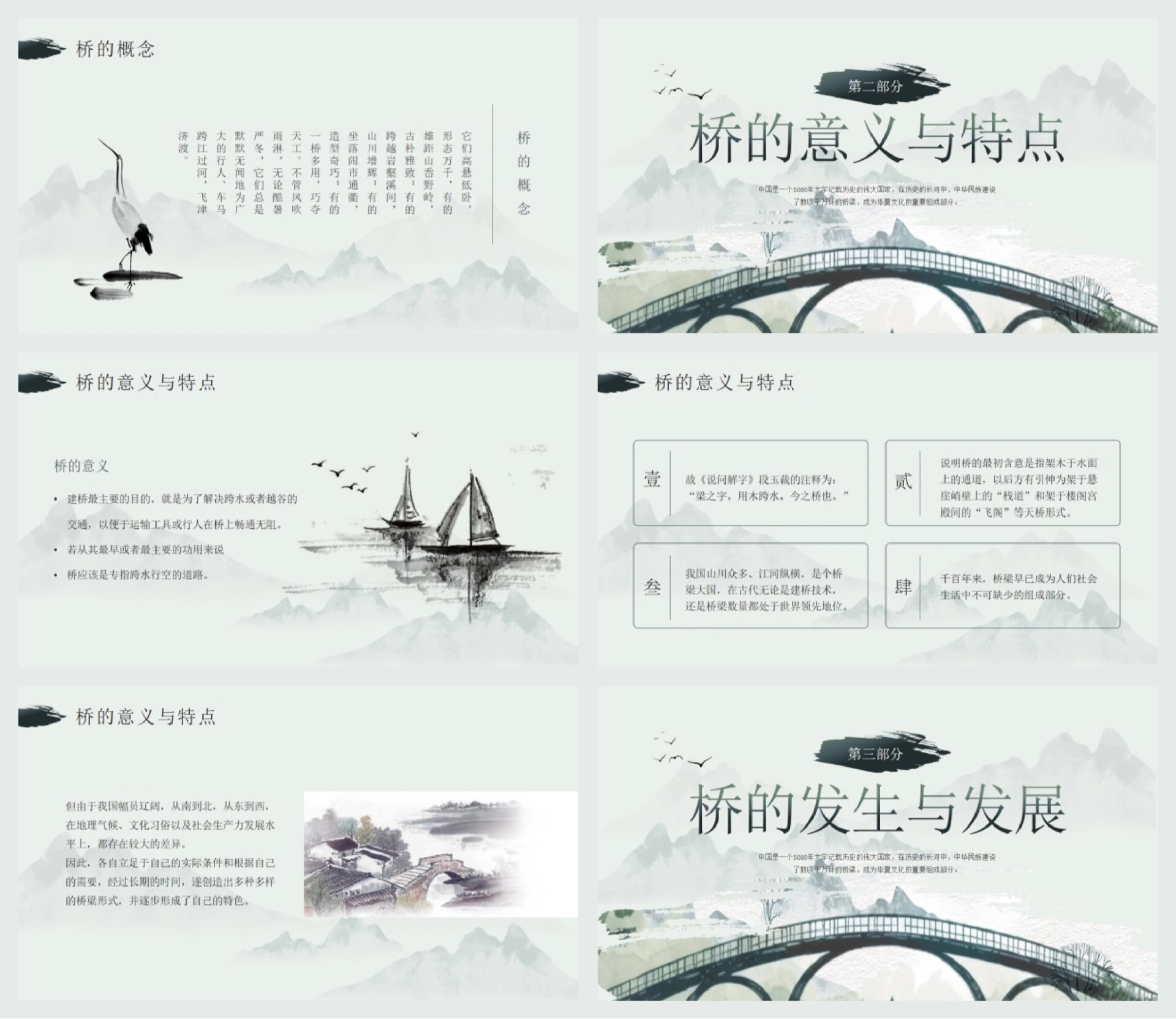 国风精选241‖中国桥梁发.@谁的曲奇饼掉了的动态