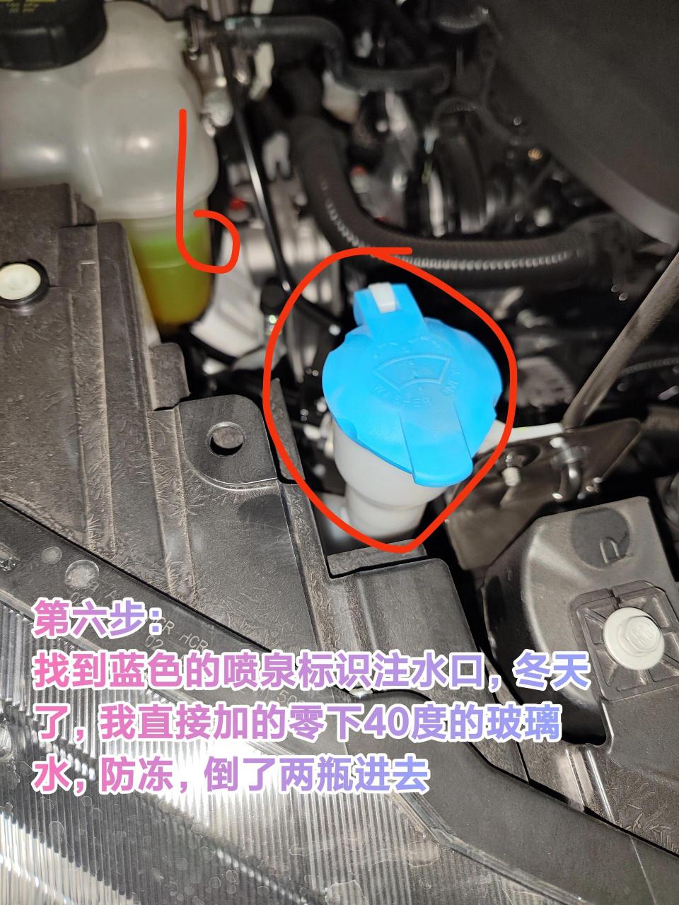 三代哈弗h6加玻璃水教程来啦! 女孩子也可以独立操作!