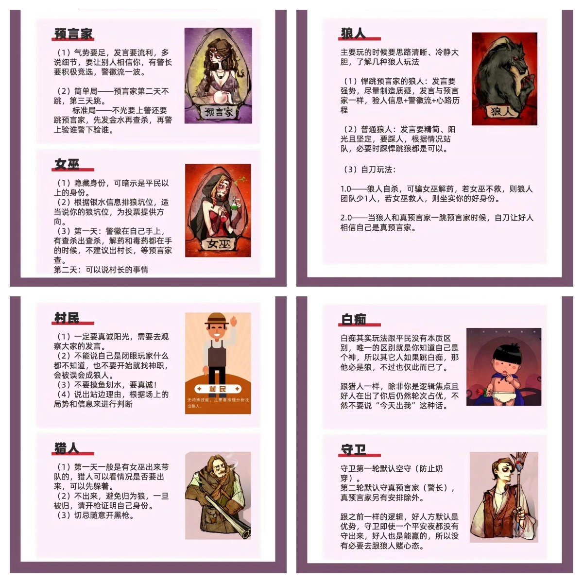 预言家通过什么来预言